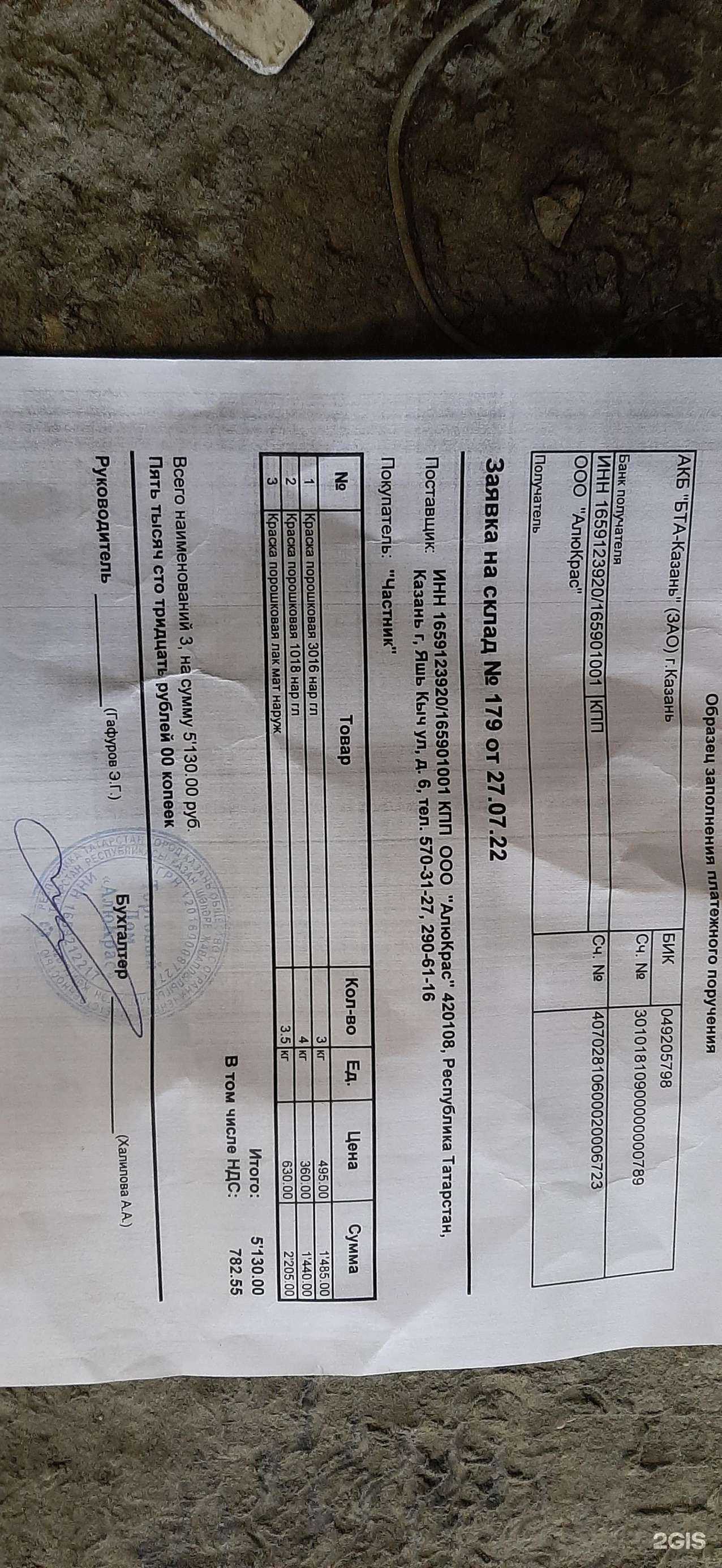 Отзывы на компанию АлюКрас в Казани c фото