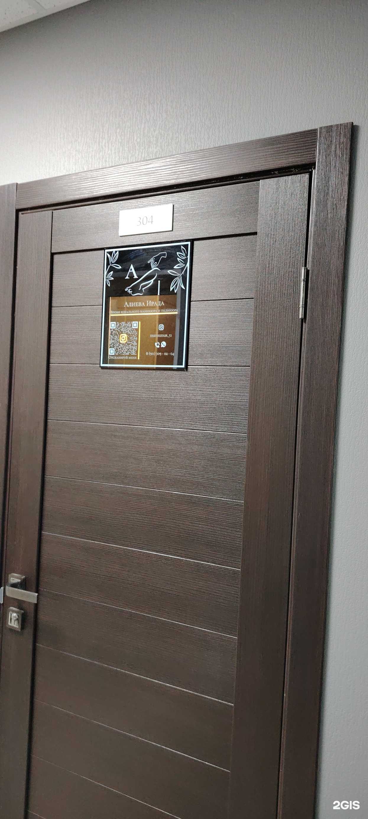 Отзывы на компанию Студия маникюра и педикюра в г. Мурманск c фото