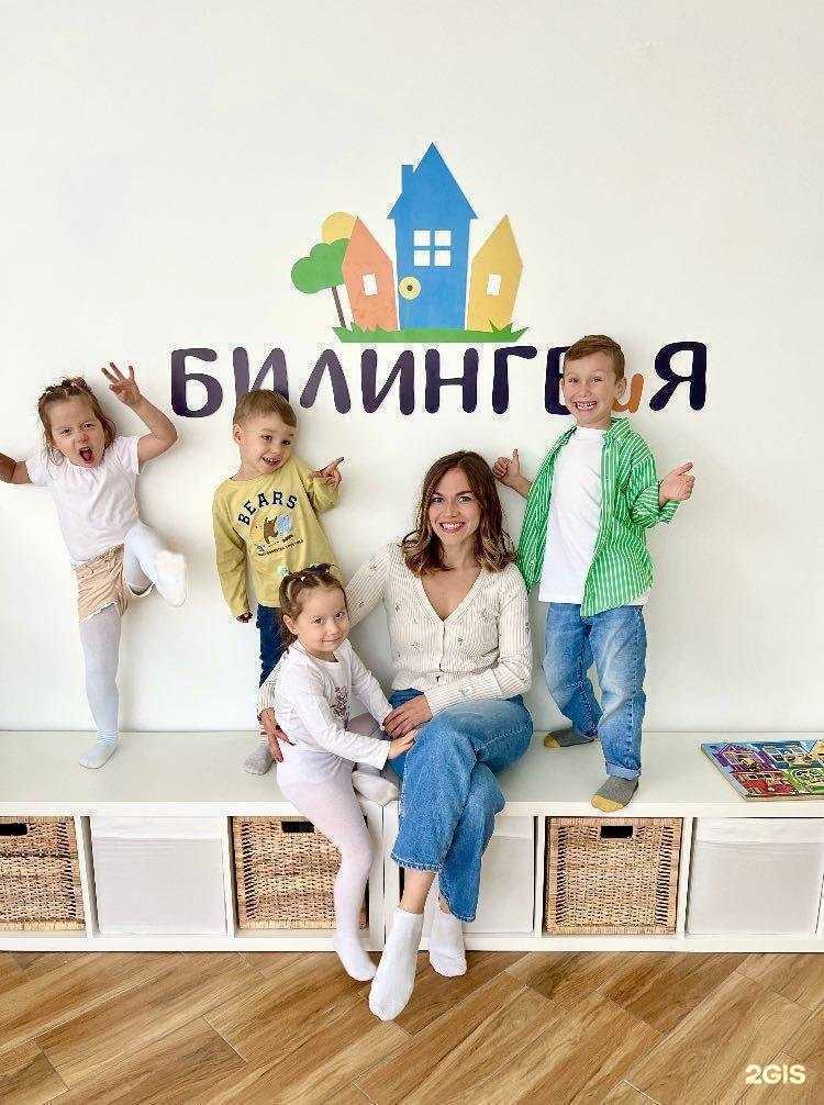 Отзывы на компанию Билингвия в г. Калининград c фото