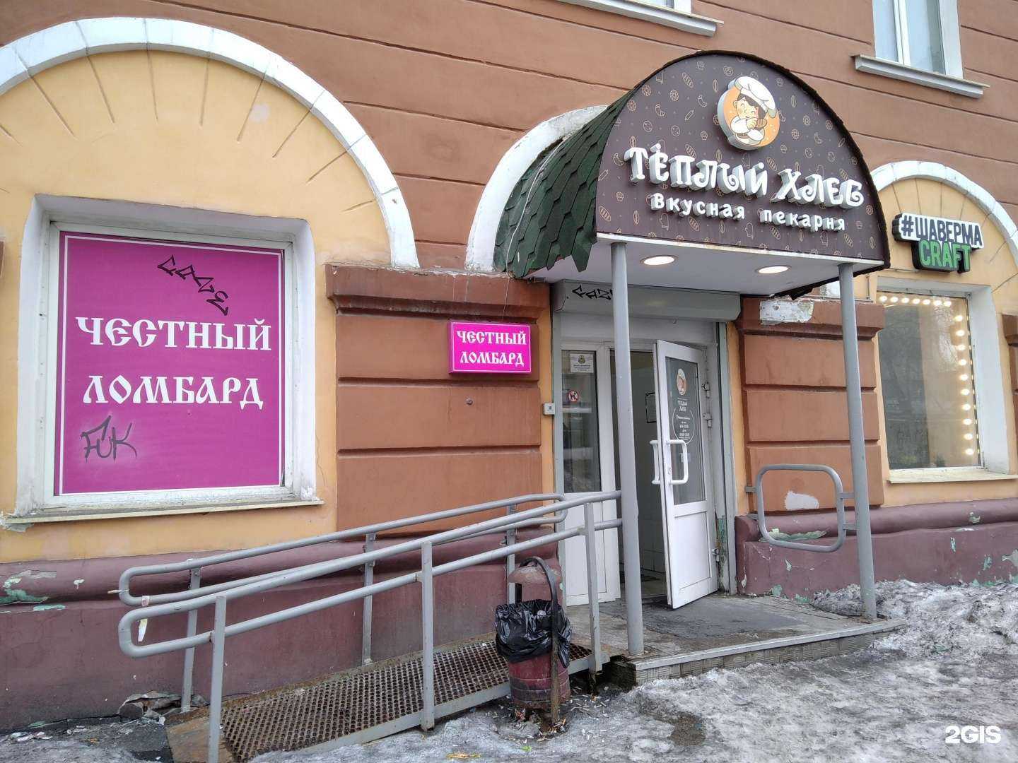 Отзывы на компанию Честный в г. Мурманск c фото