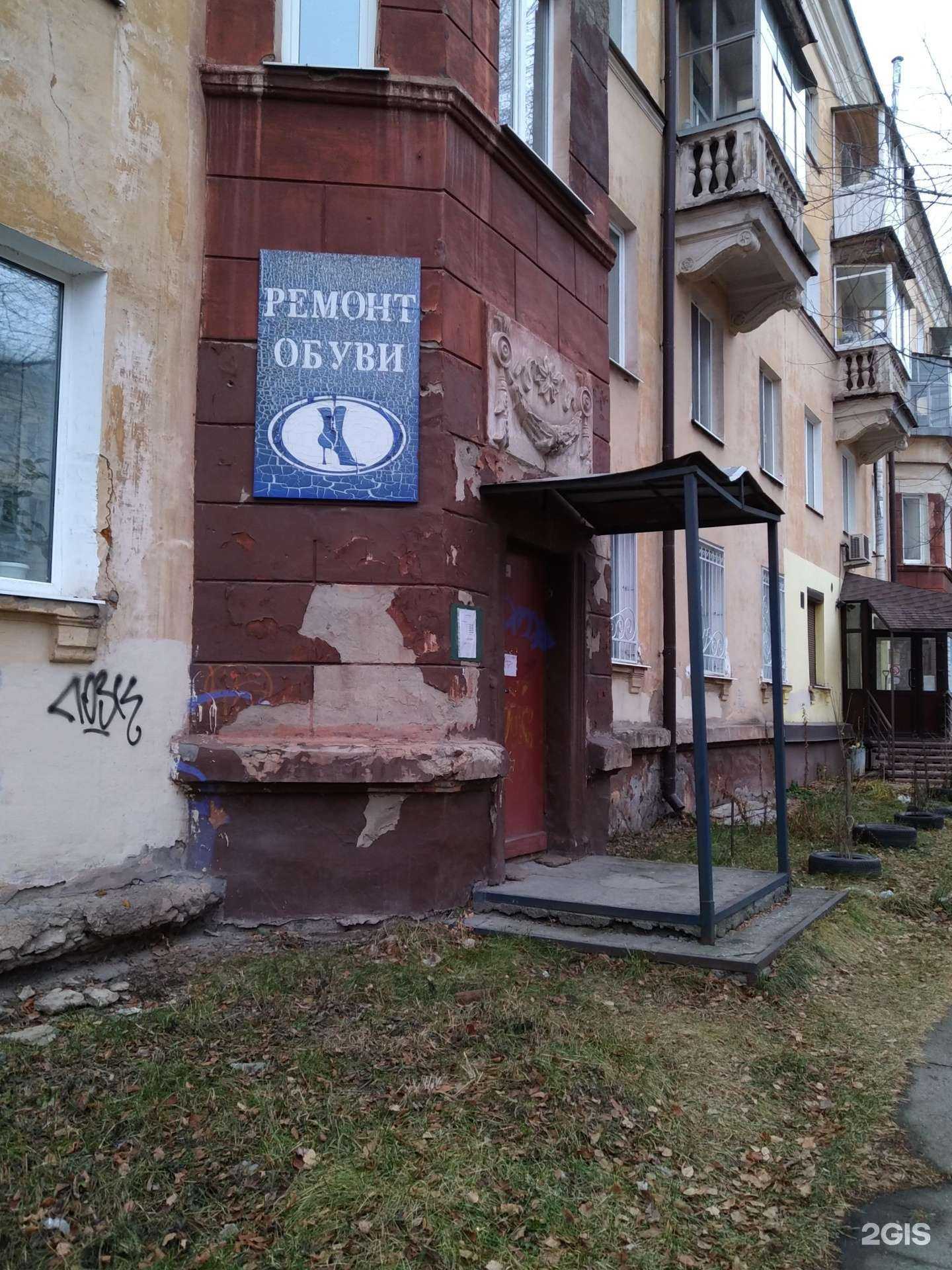 Отзывы на Мастерская по ремонту обуви и изготовлению домофонных ключей в г. Нижний Тагил Отзывы на компанию Мастерская по ремонту обуви и изготовлению домофонных ключей в г. Нижний Тагил c фото