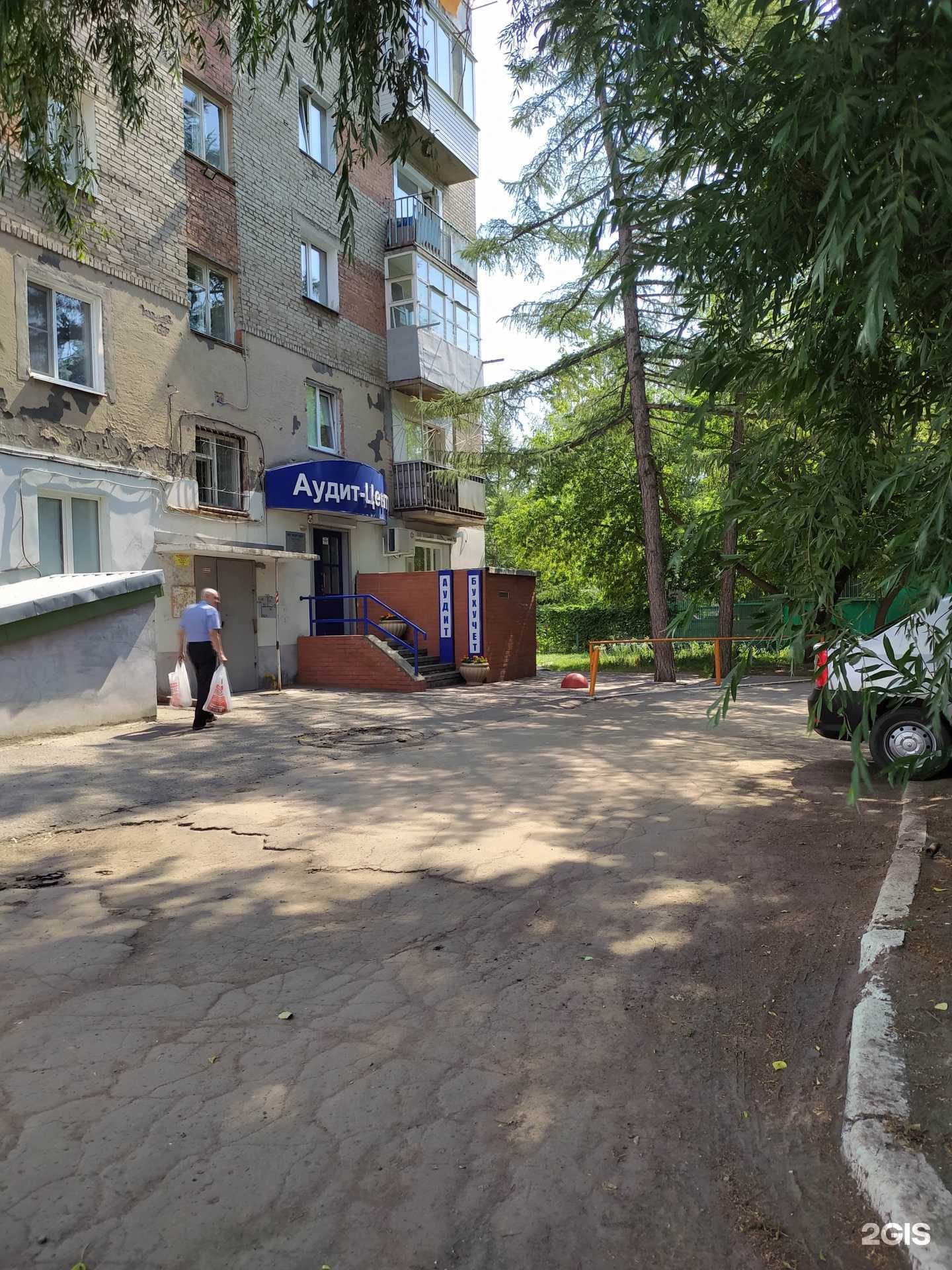 Отзывы на компанию Аудит-Центр в Омске c фото