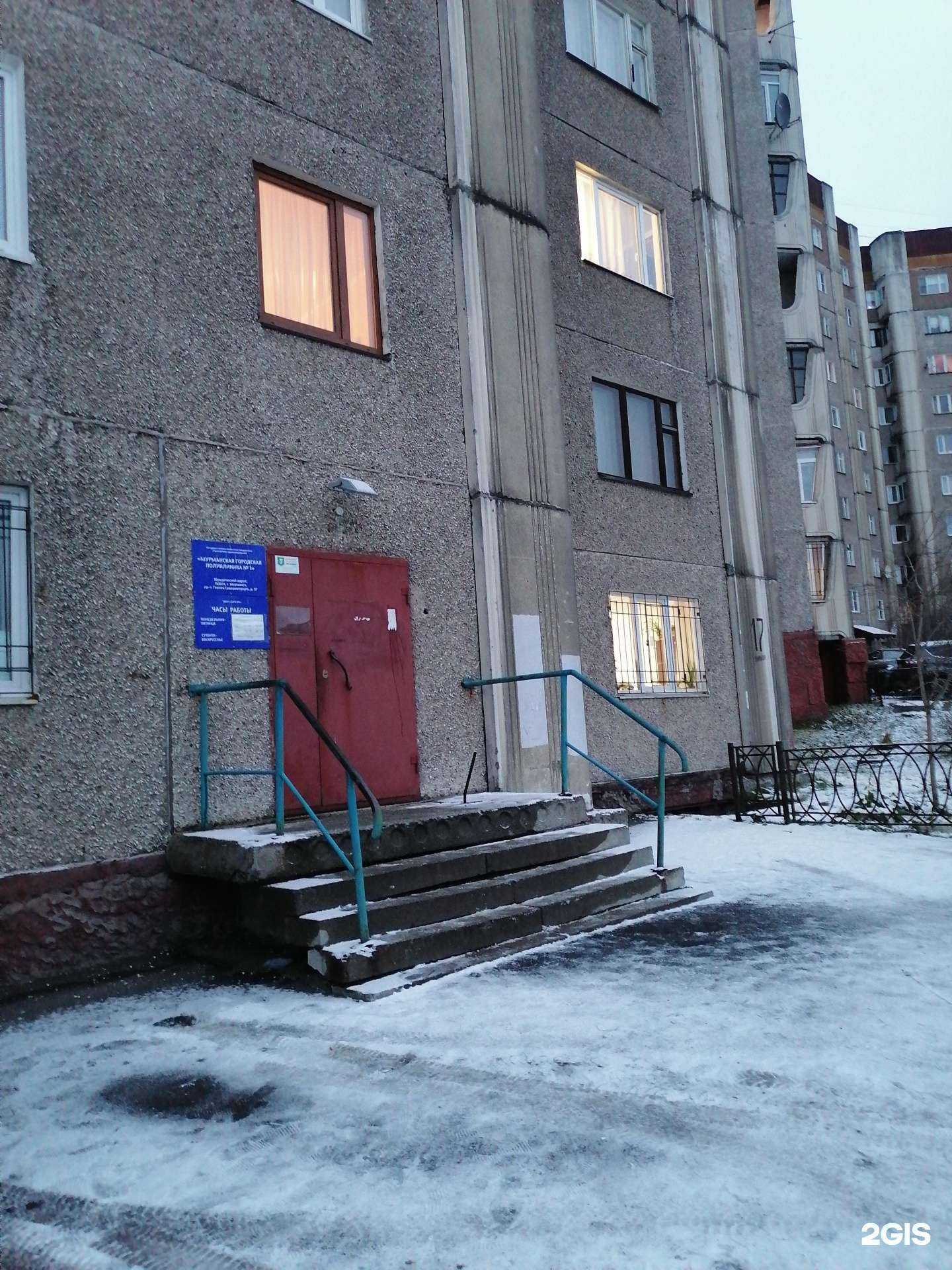 Отзывы на компанию Отделение врачей общей практики №3 в г. Мурманск c фото