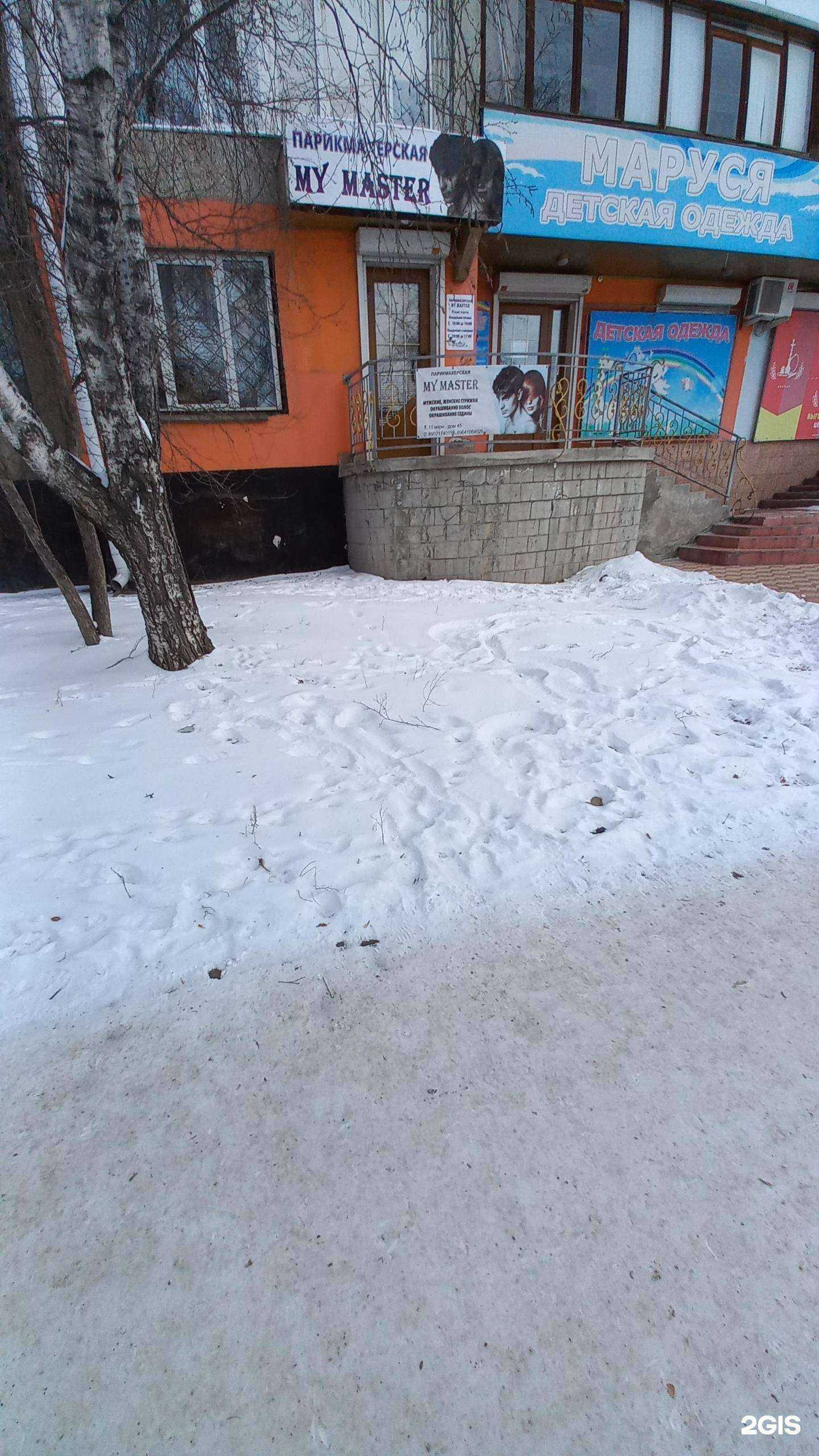 Отзывы на компанию My master в Ангарске c фото