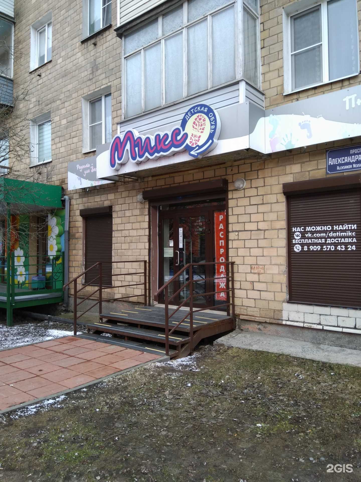 Отзывы на компанию Микс в Петрозаводске c фото