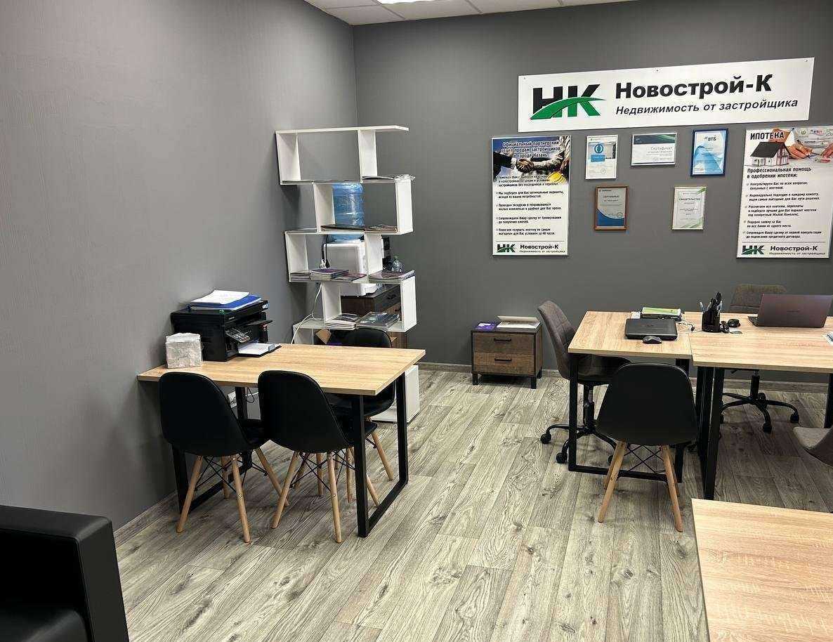 Отзывы на компанию Новострой-к в г. Казань c фото