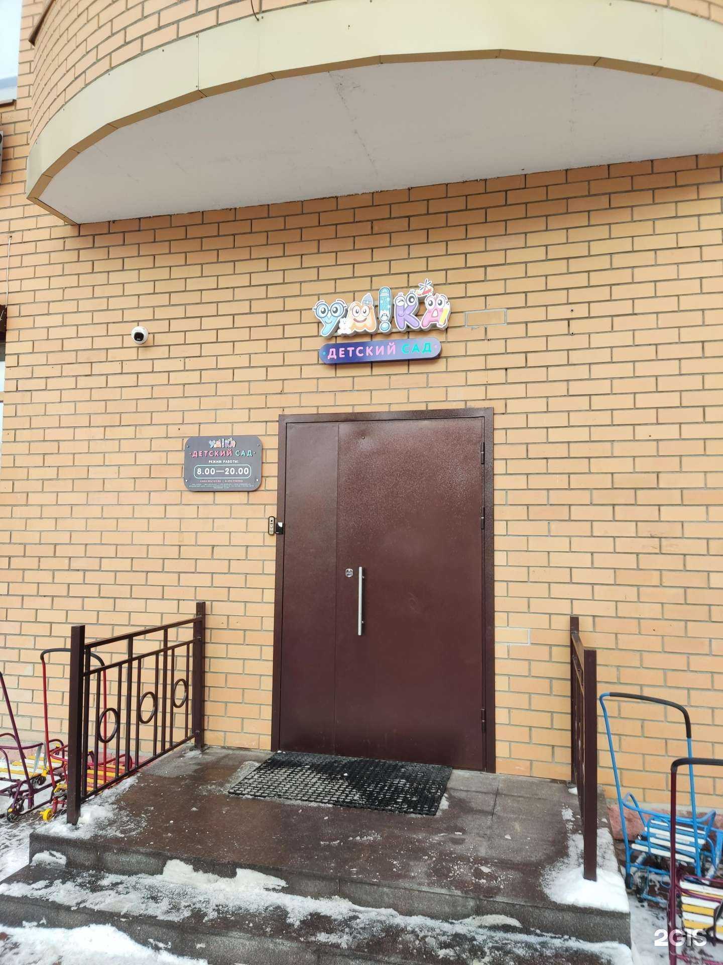 Отзывы на компанию Умка в Реутове c фото