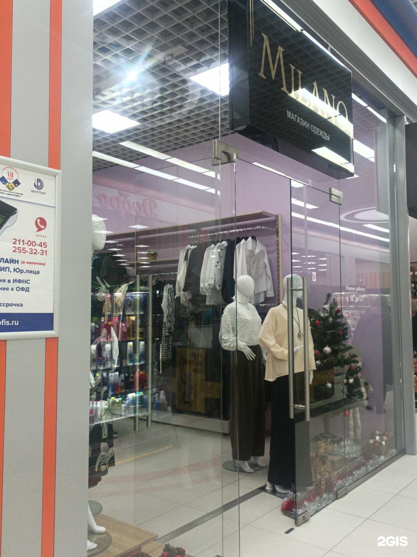 Отзывы на компанию Milano в Воронеже c фото