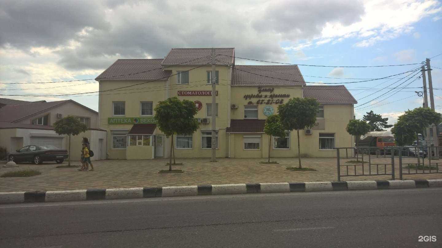 Отзывы на компанию Дентал в Новороссийске c фото - фотография 2 из 2