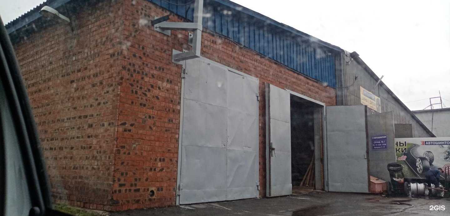 Отзывы на компанию АВТОШИНТОРГ в Иркутске c фото - фотография 2 из 2