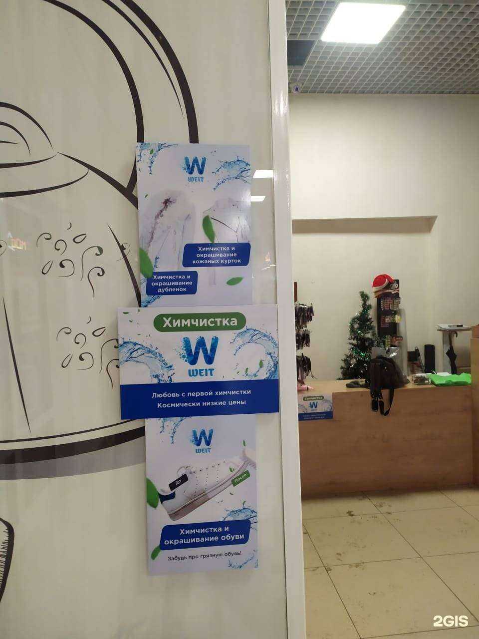 Отзывы на компанию Weit в Новосибирске c фото