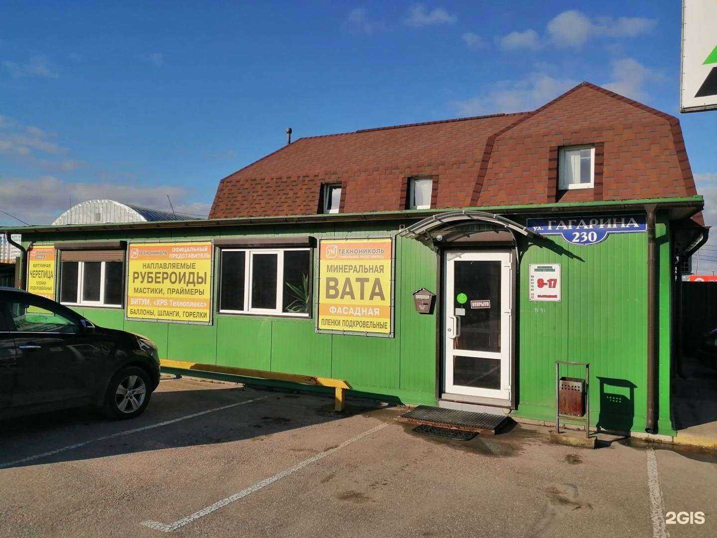 Отзывы на компанию Техноизол в Калининграде c фото - фотография 2 из 2