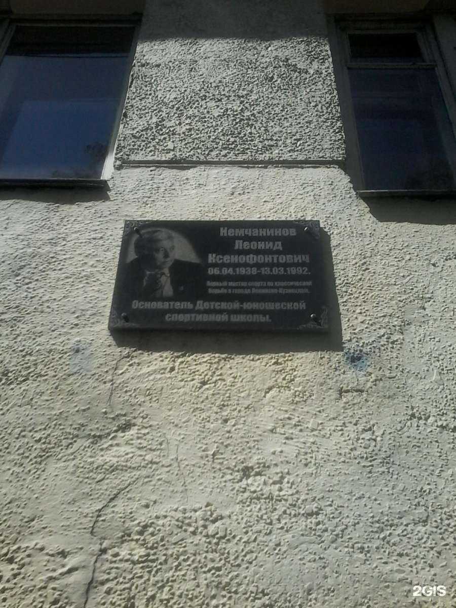 Отзывы на компанию Спортивная школа им. Л.К. Немчанинова в г. Ленинск-Кузнецкий c фото