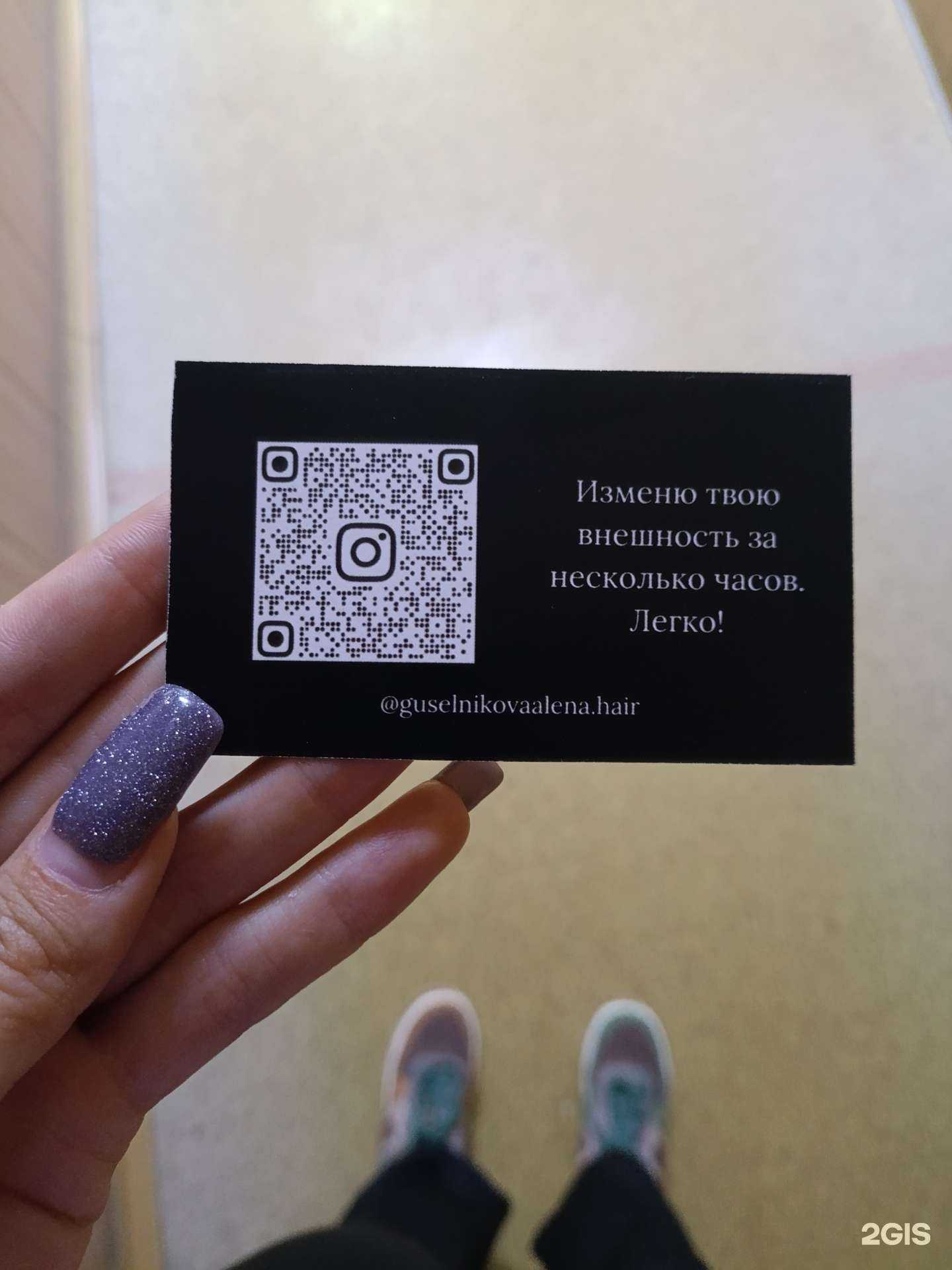 Отзывы на компанию G.A Hair в Верхней Пышме c фото