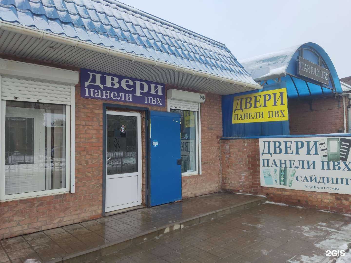 Отзывы на компанию Магазин дверей в Сальске c фото