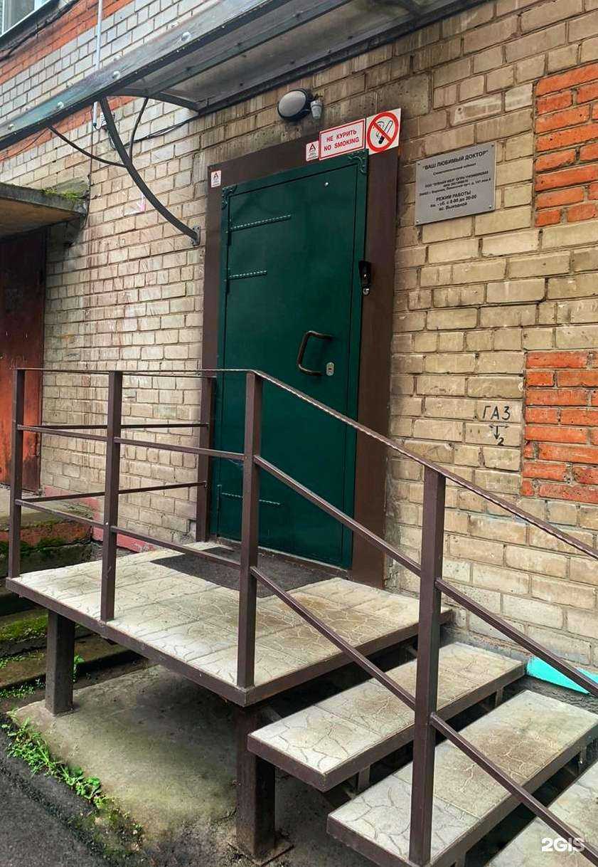 Отзывы на компанию Ваш любимый доктор в Воронеже c фото