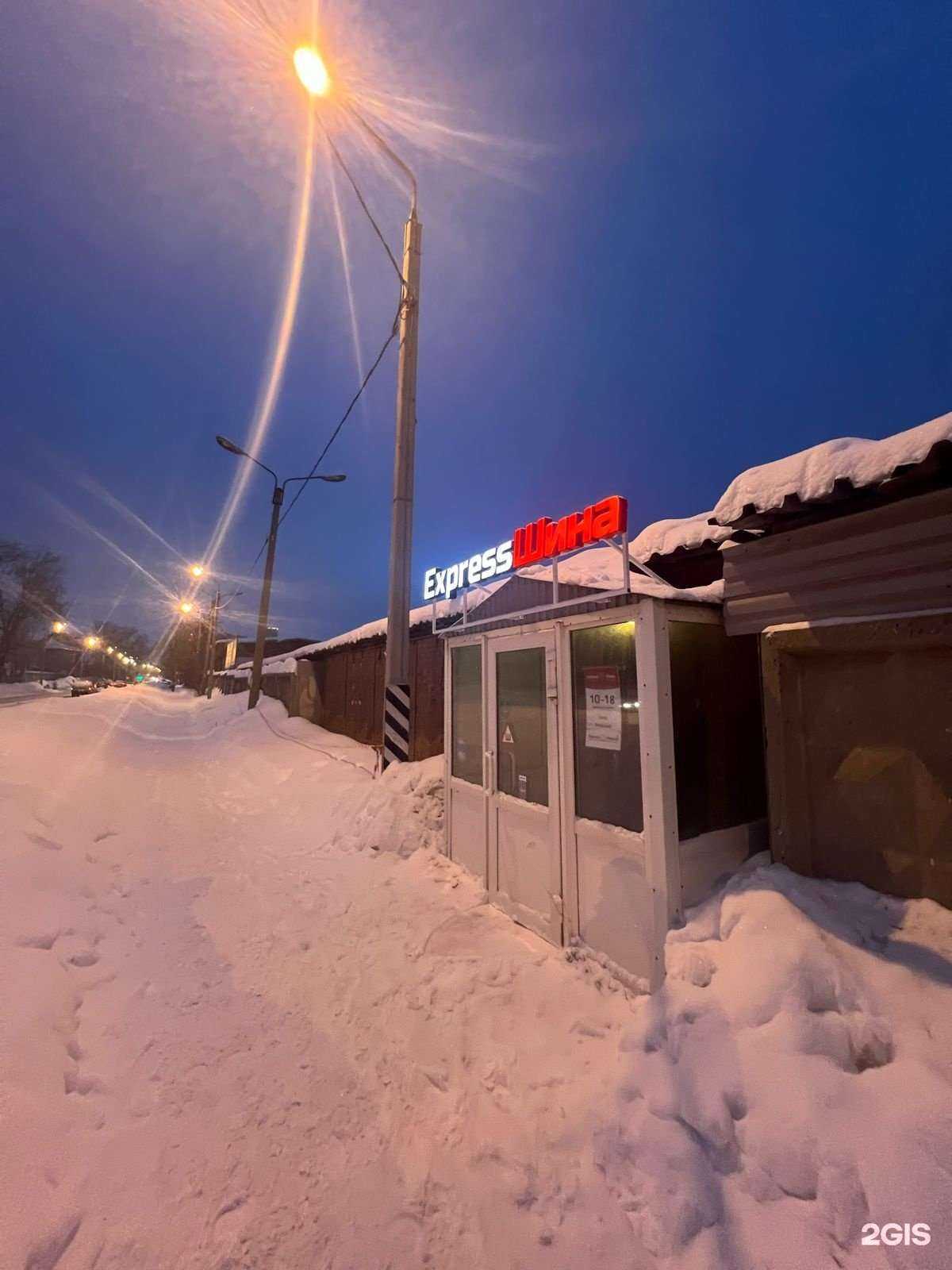 Отзывы на компанию Express-шина в Перми c фото