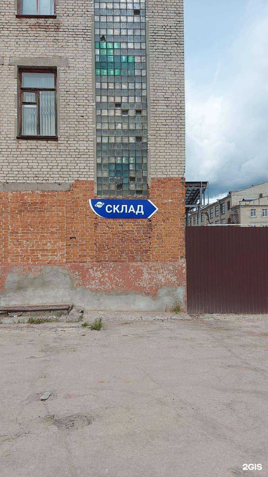 Отзывы на компанию Первый стройцентр в Чебоксарах c фото