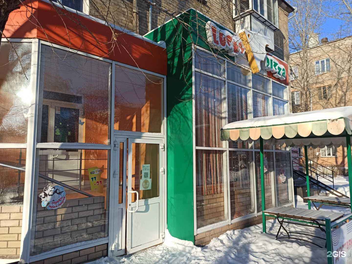 Отзывы на компанию Lucky pizza в г. Коркино c фото