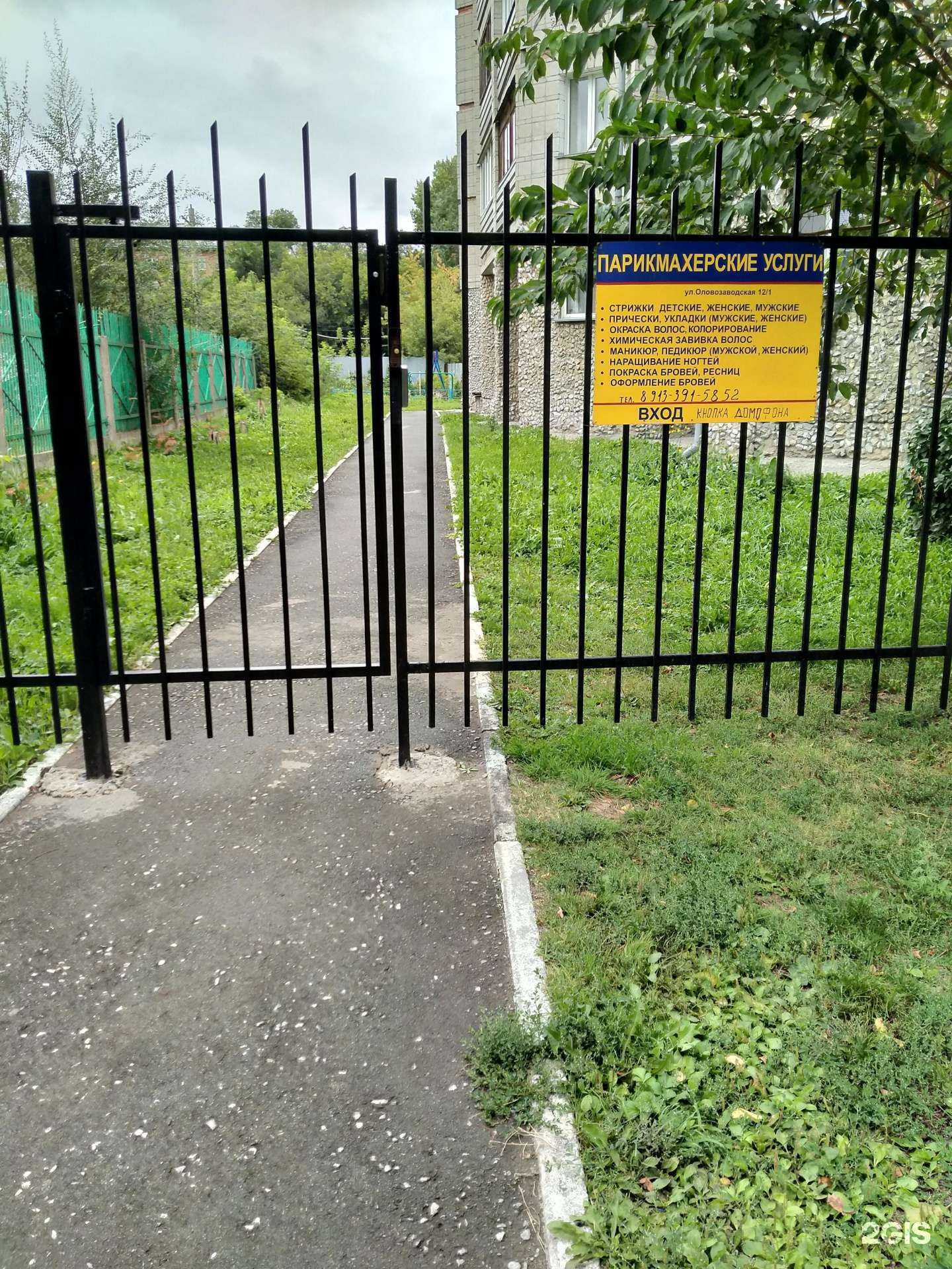 Отзывы на компанию Салон-парикмахерская в Новосибирске c фото