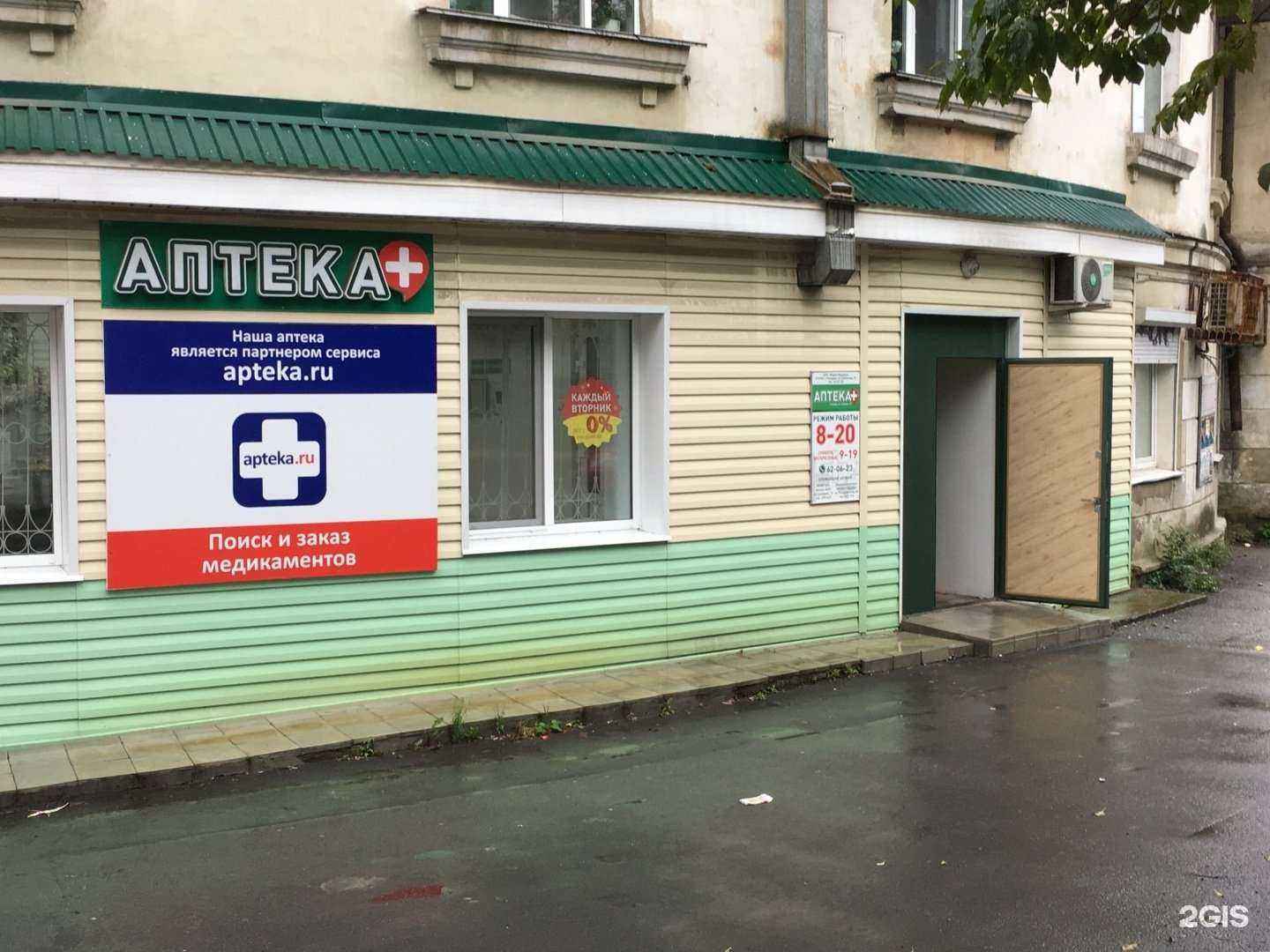 Отзывы на компанию Фарм-Находка в г. Находка c фото