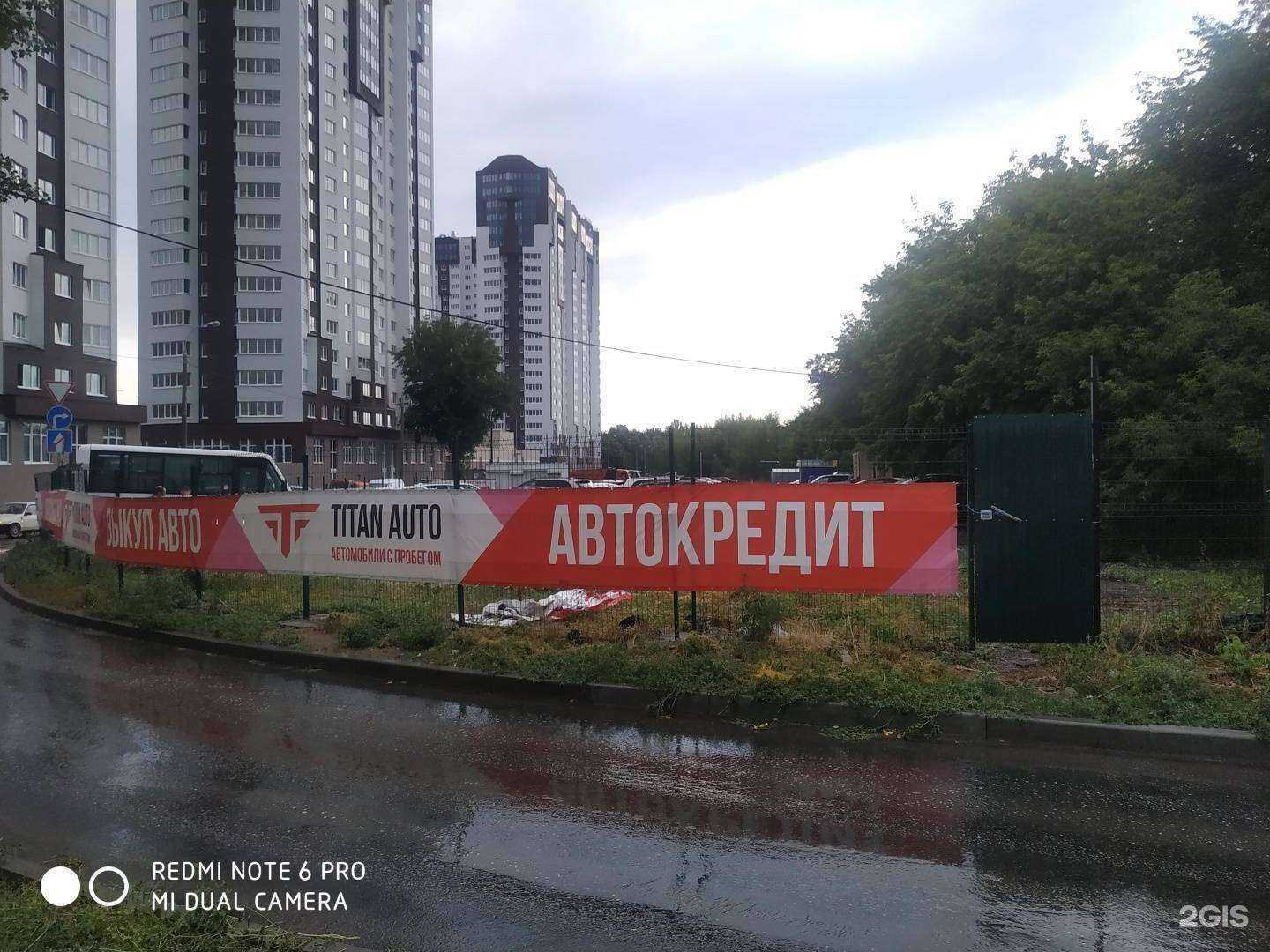 Отзывы на компанию Titan auto в Самаре c фото