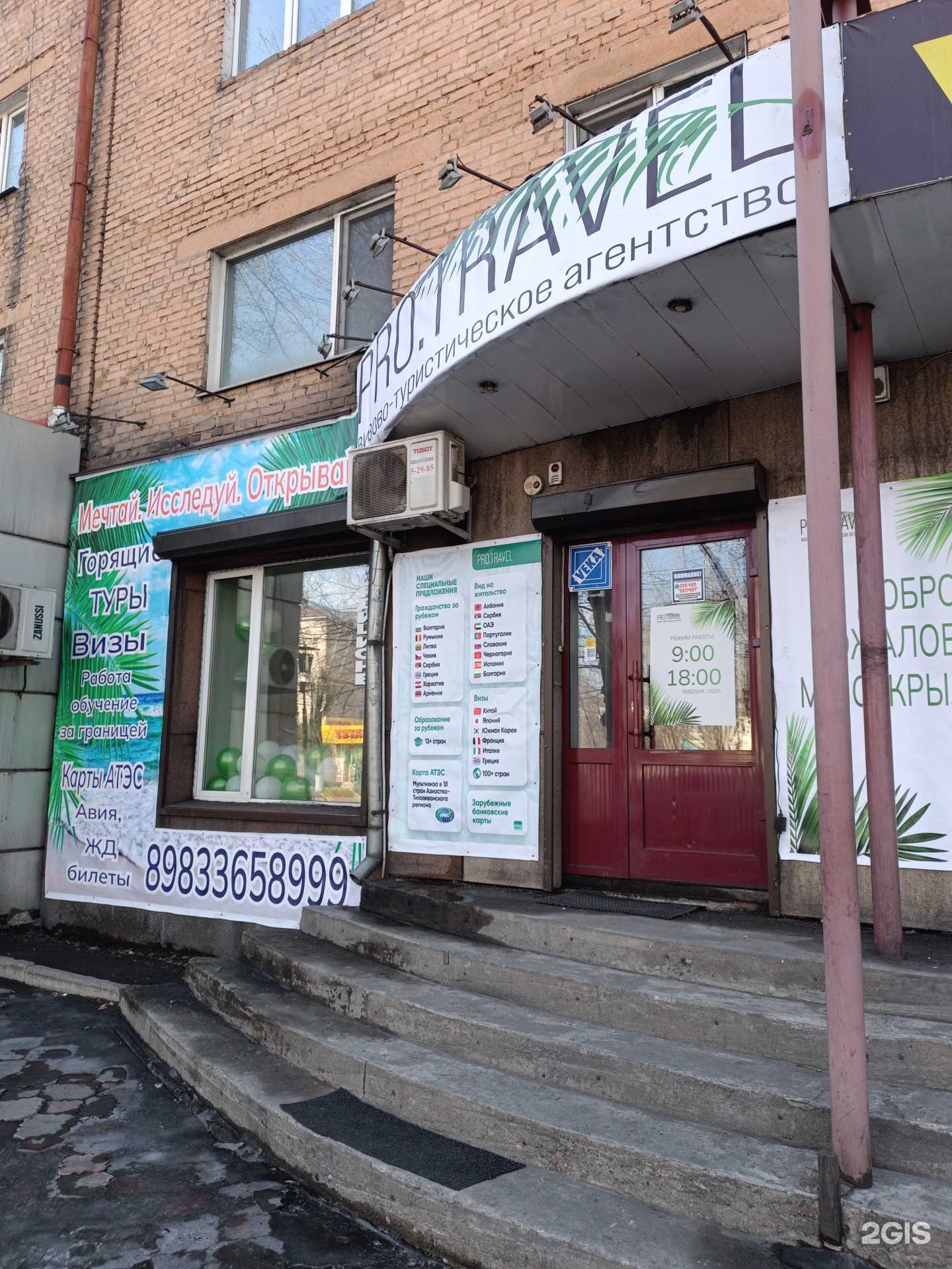 Отзывы на компанию Pro.travel в г. Кызыл c фото