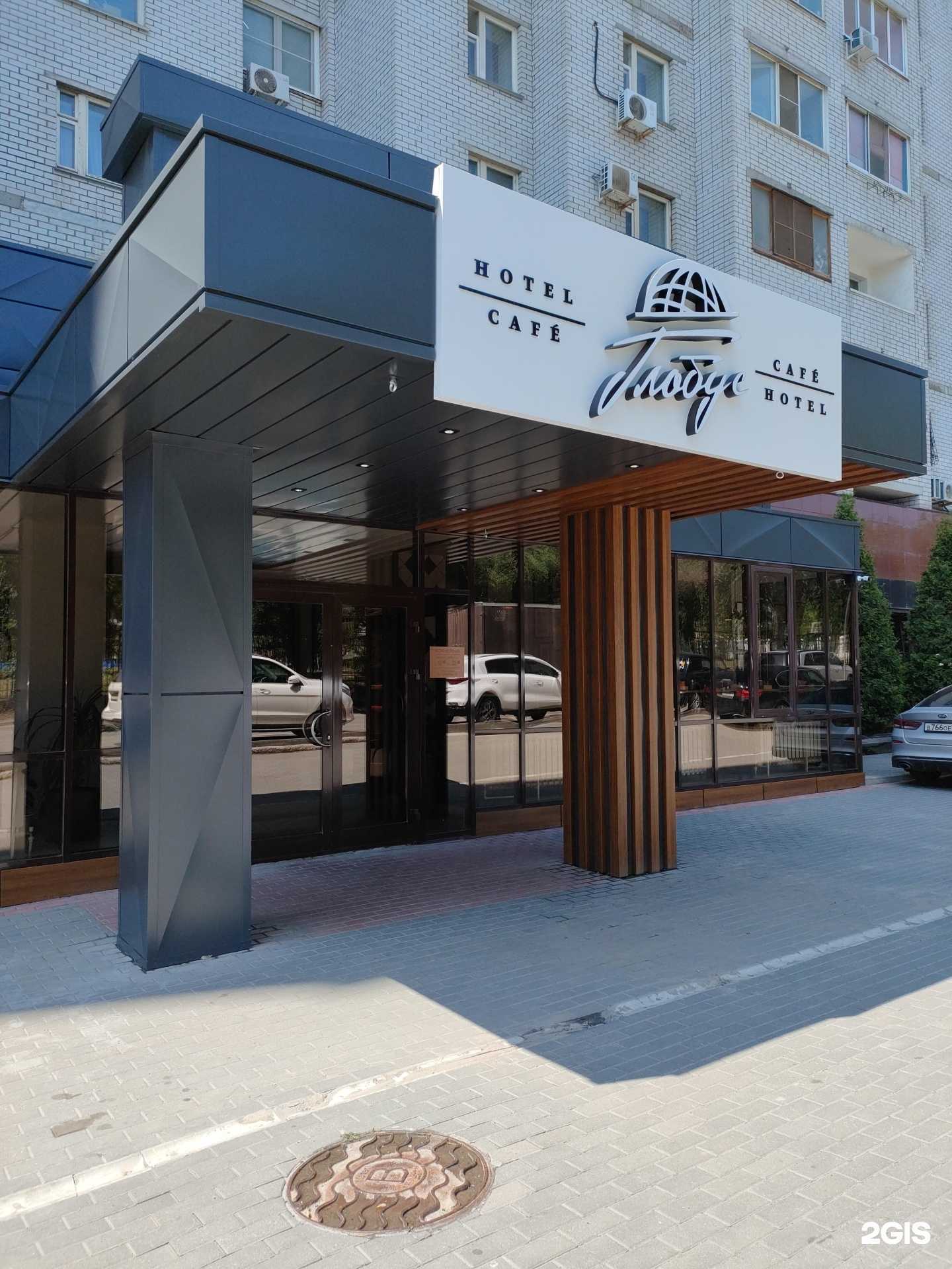 Отзывы на компанию Глобус в Волгограде c фото