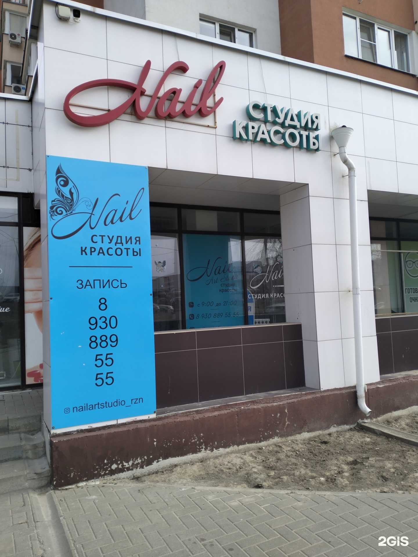 Отзывы на компанию Магия массажа в г. Рязань c фото