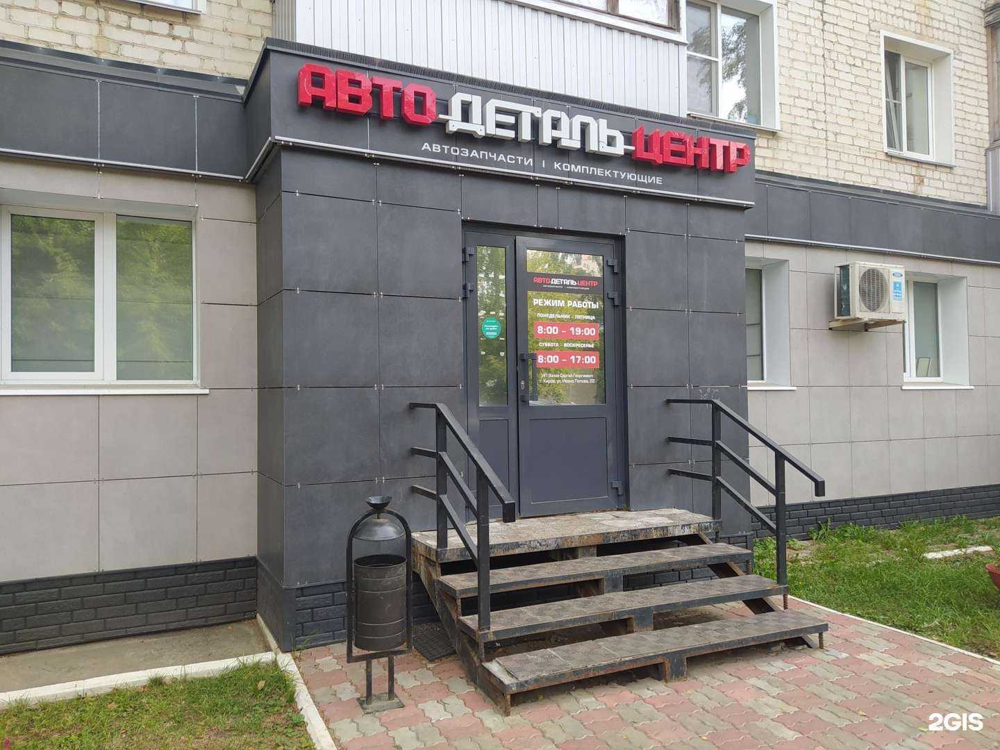 Отзывы на компанию Лада Деталь в Кирове c фото