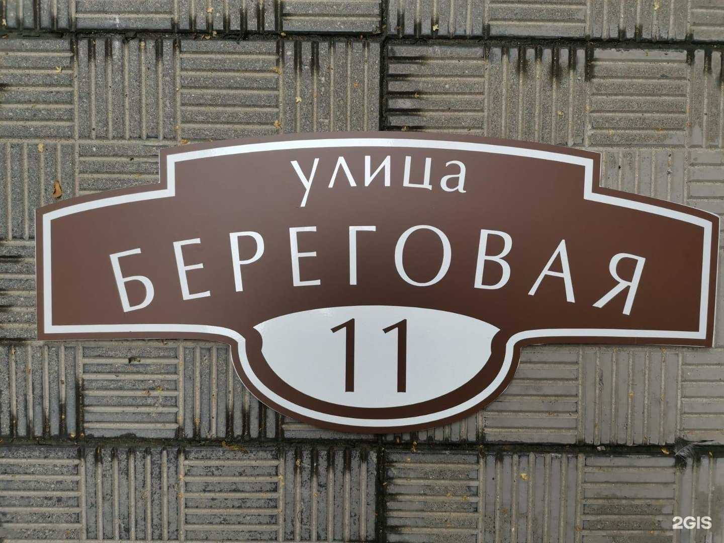 Отзывы на компанию Табличка на дом в Твери c фото