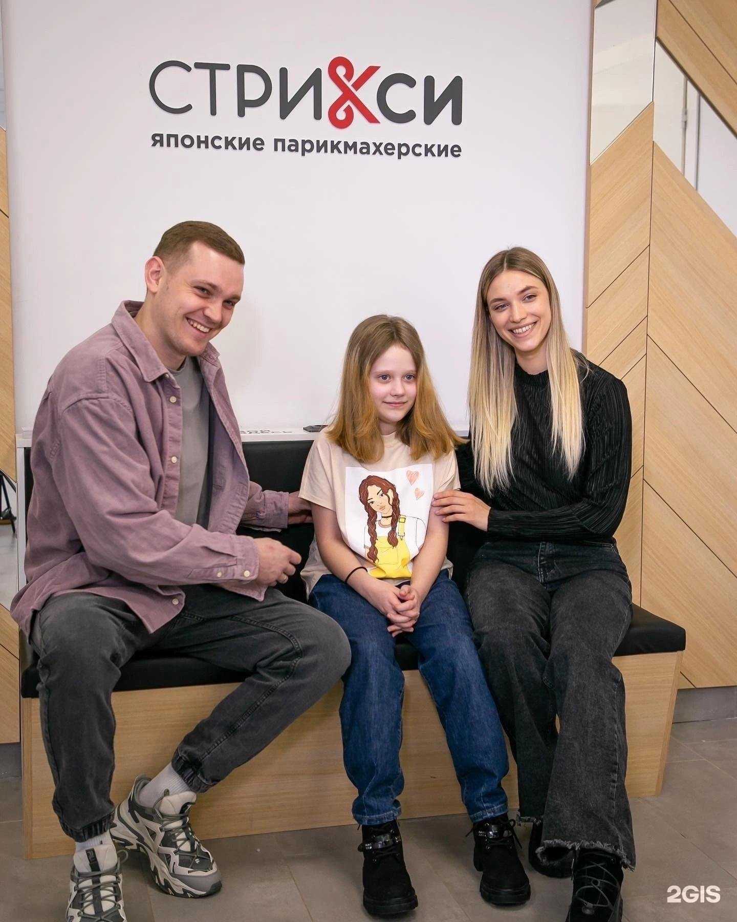 Отзывы на компанию Стрикси в Саратове c фото