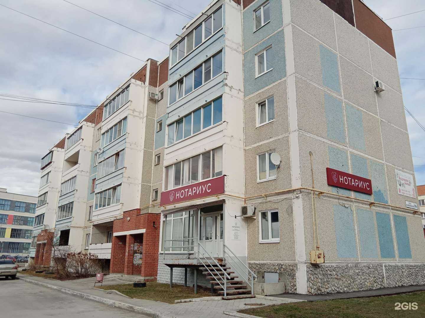 Отзывы на компанию Кедровая бочка в Каменске-Уральском c фото - фотография 2 из 2