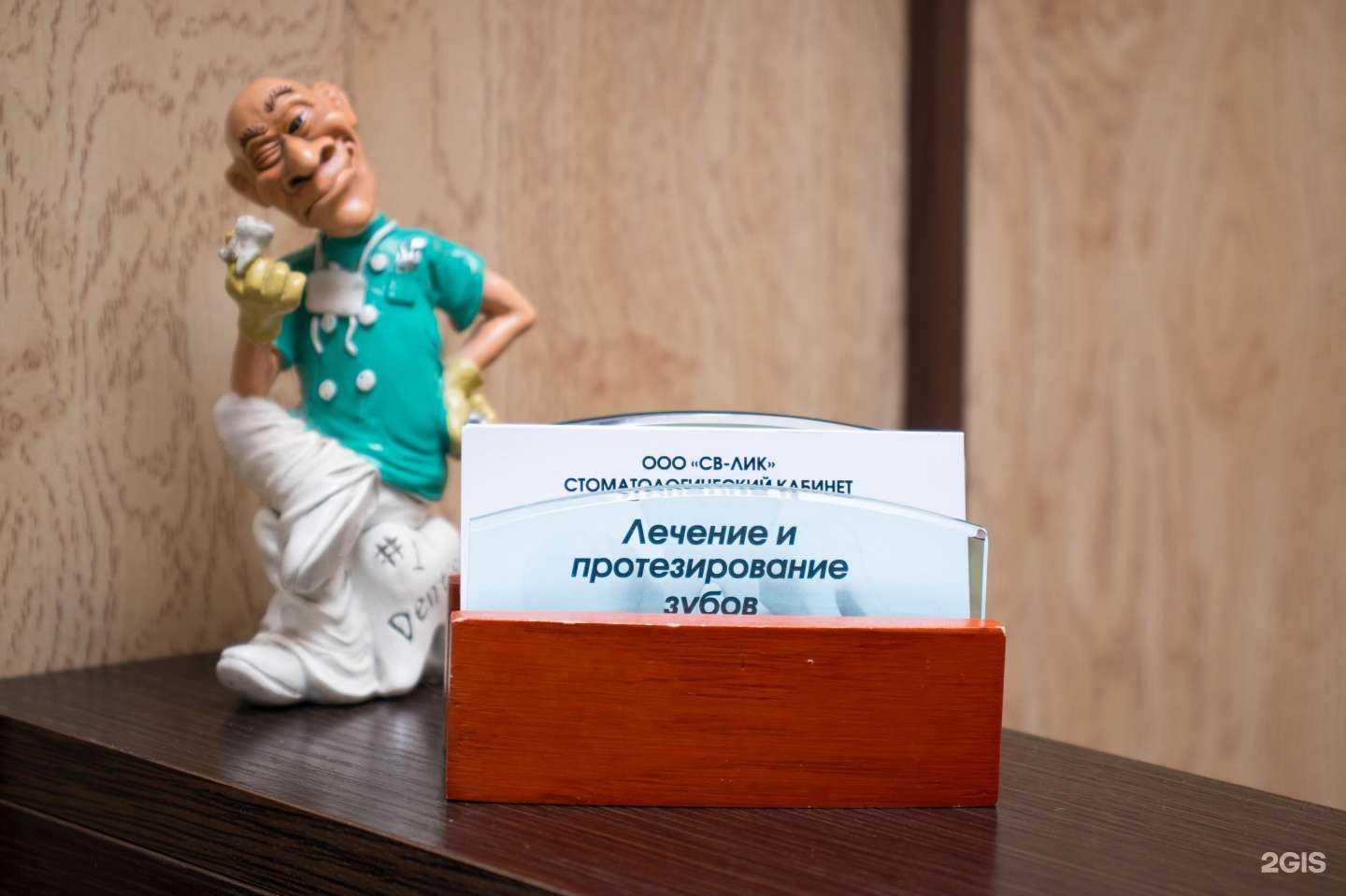 Отзывы на компанию СВ-Лик в Владивостоке c фото