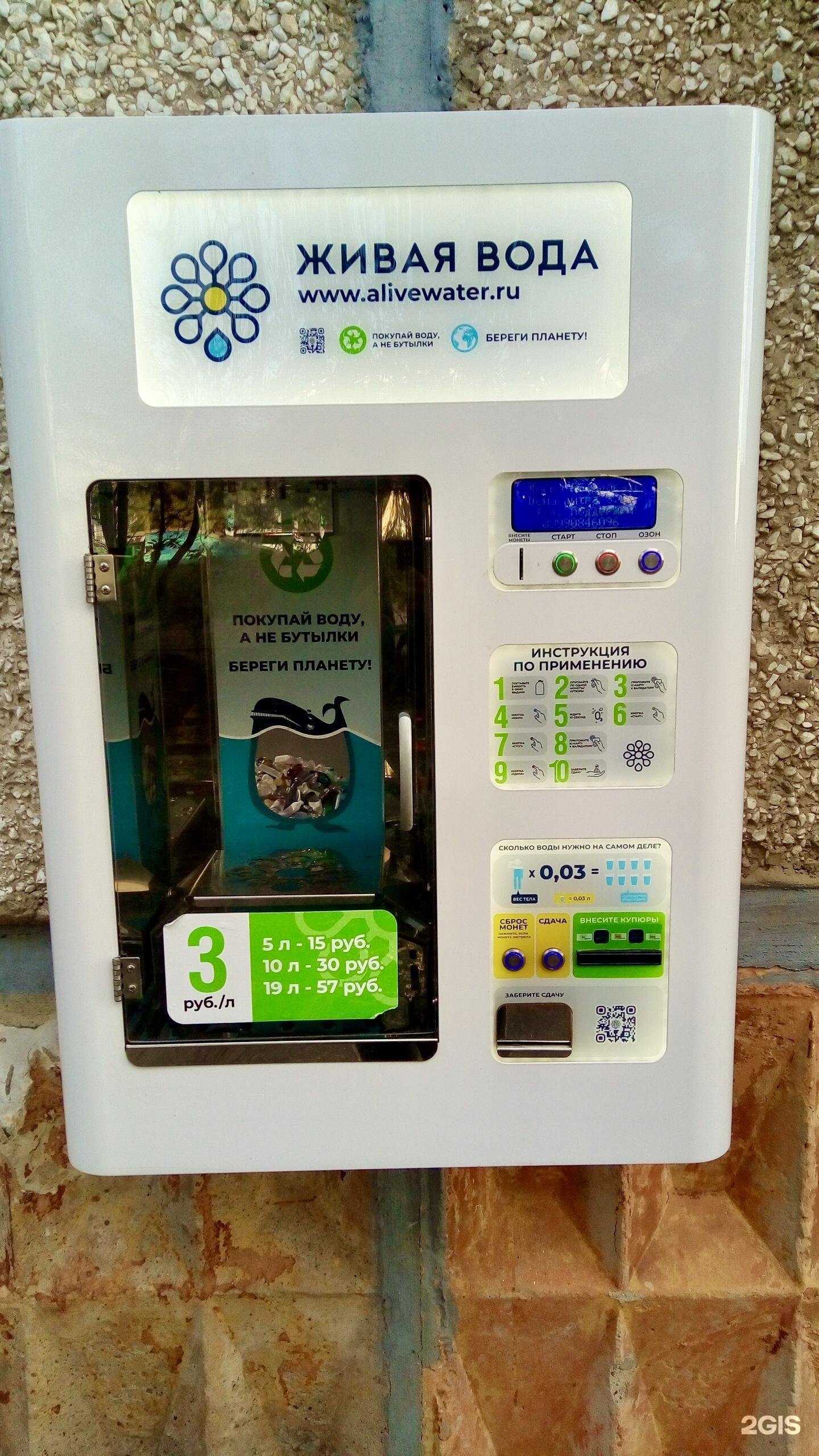 Отзывы на компанию Живая вода в Комсомольске-на-Амуре c фото