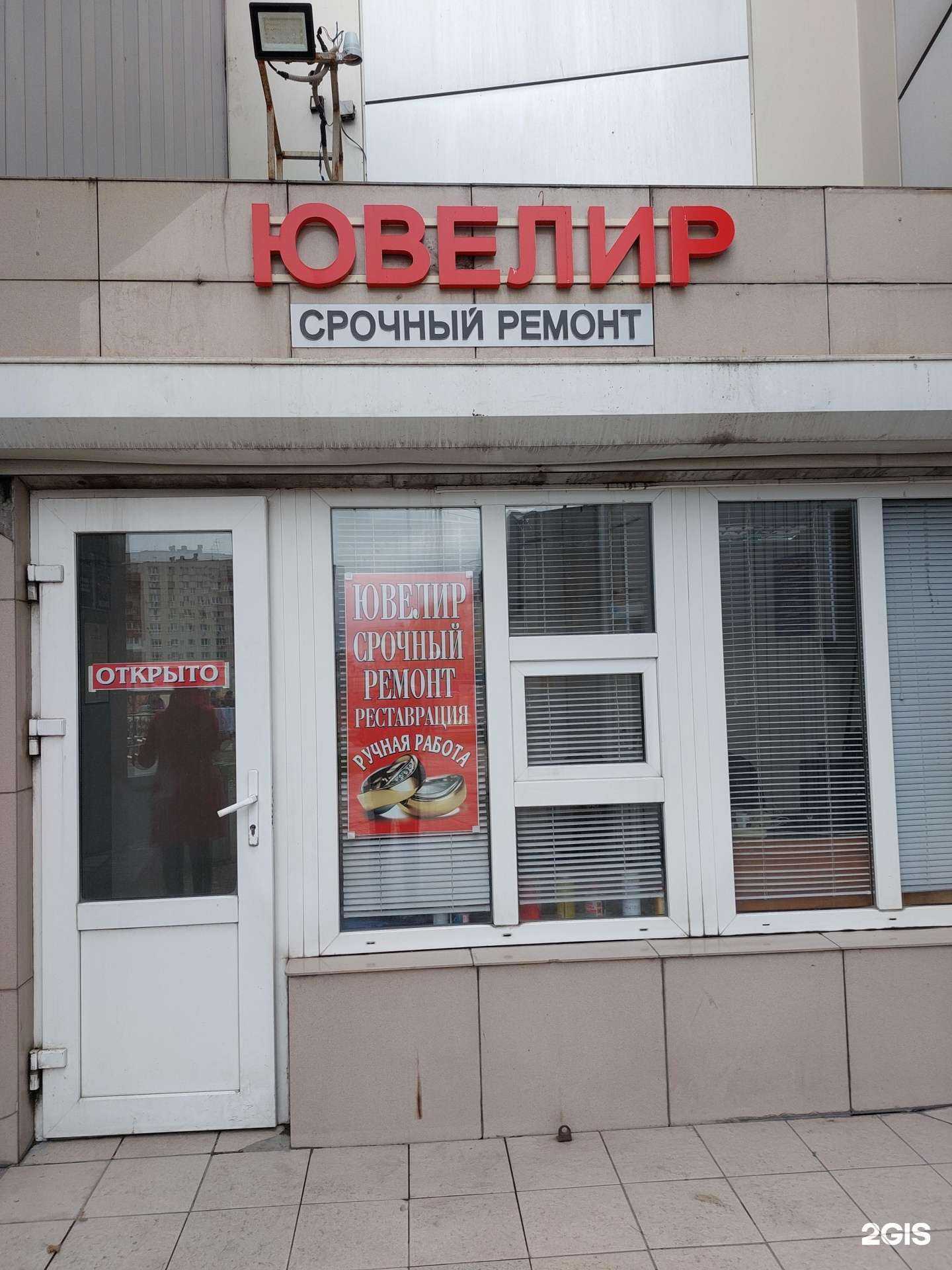 Отзывы на компанию Мастерская по ремонту ювелирных изделий в Липецке c фото