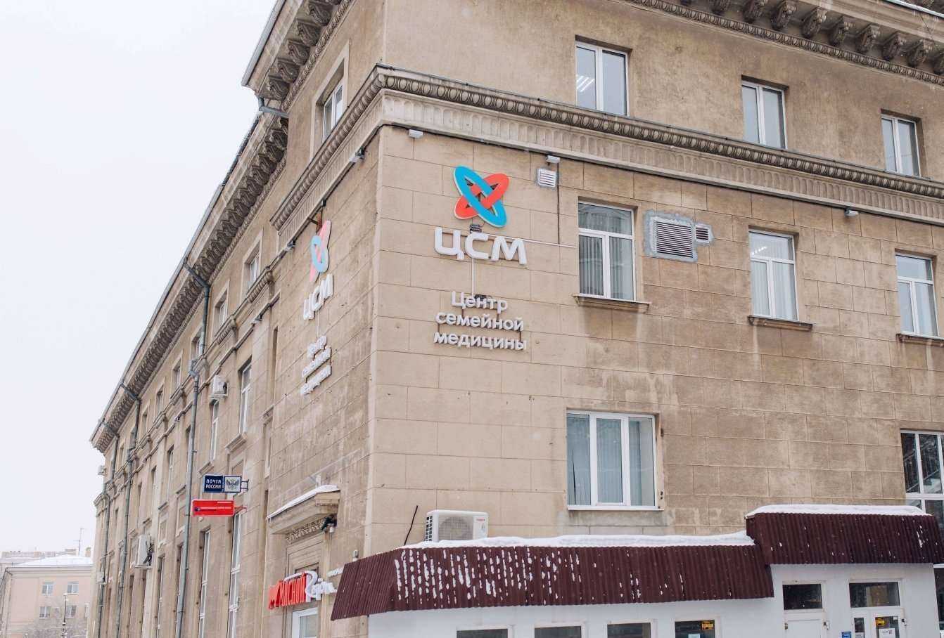 Отзывы на компанию Центр семейной медицины в Магнитогорске c фото