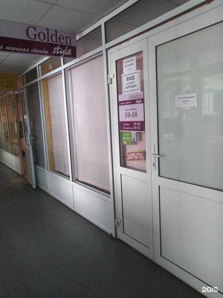 Отзывы на компанию Golden style в г. Елец c фото