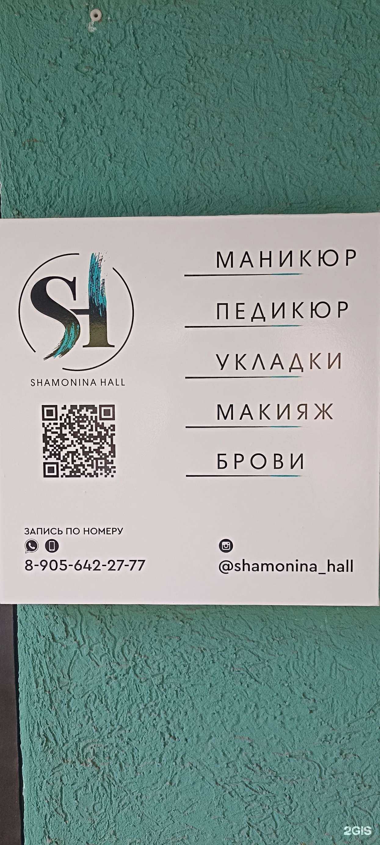 Отзывы на компанию Shamonina hall в Калуге c фото