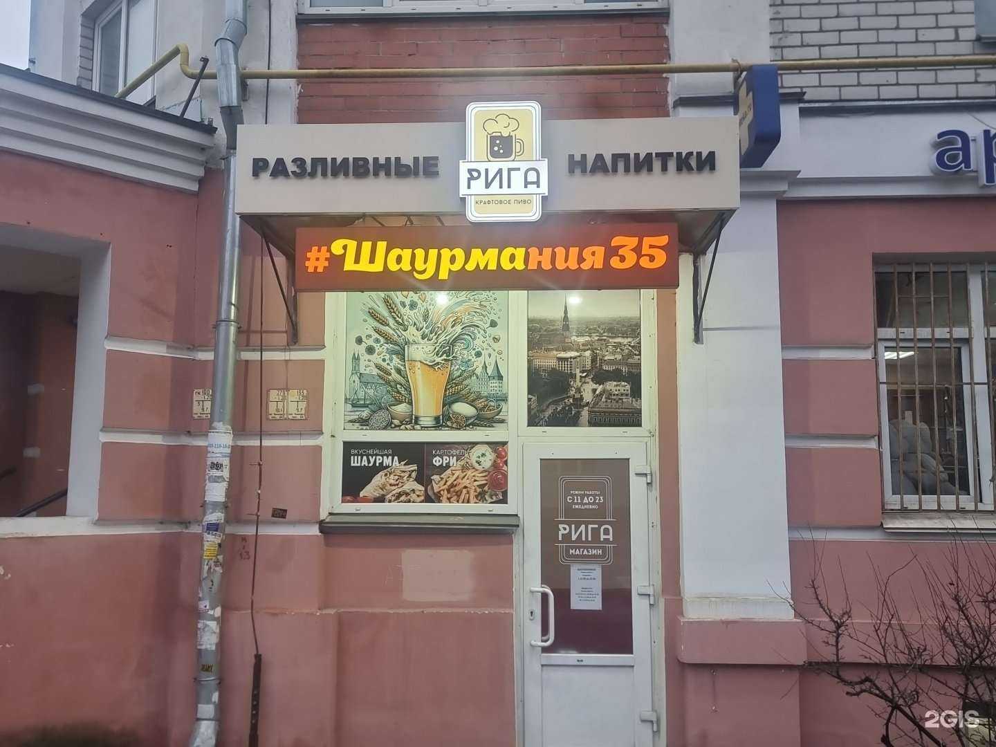 Отзывы на компанию Шаурмания35 в Вологде c фото