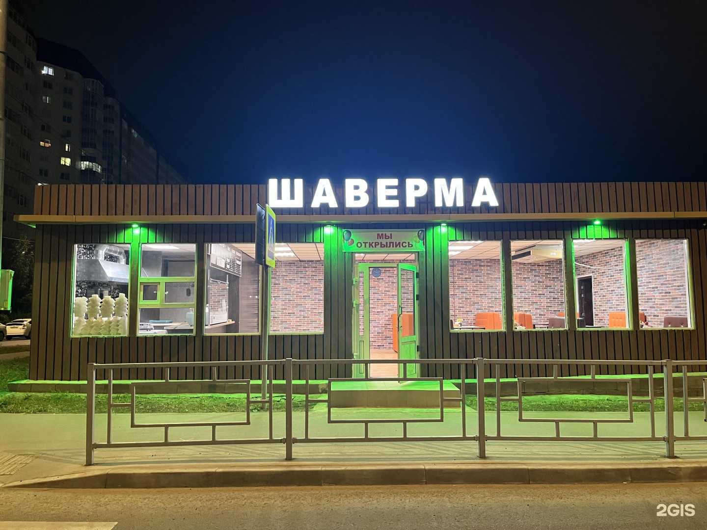 Отзывы на компанию Шаурмичная в г. Красноярск c фото