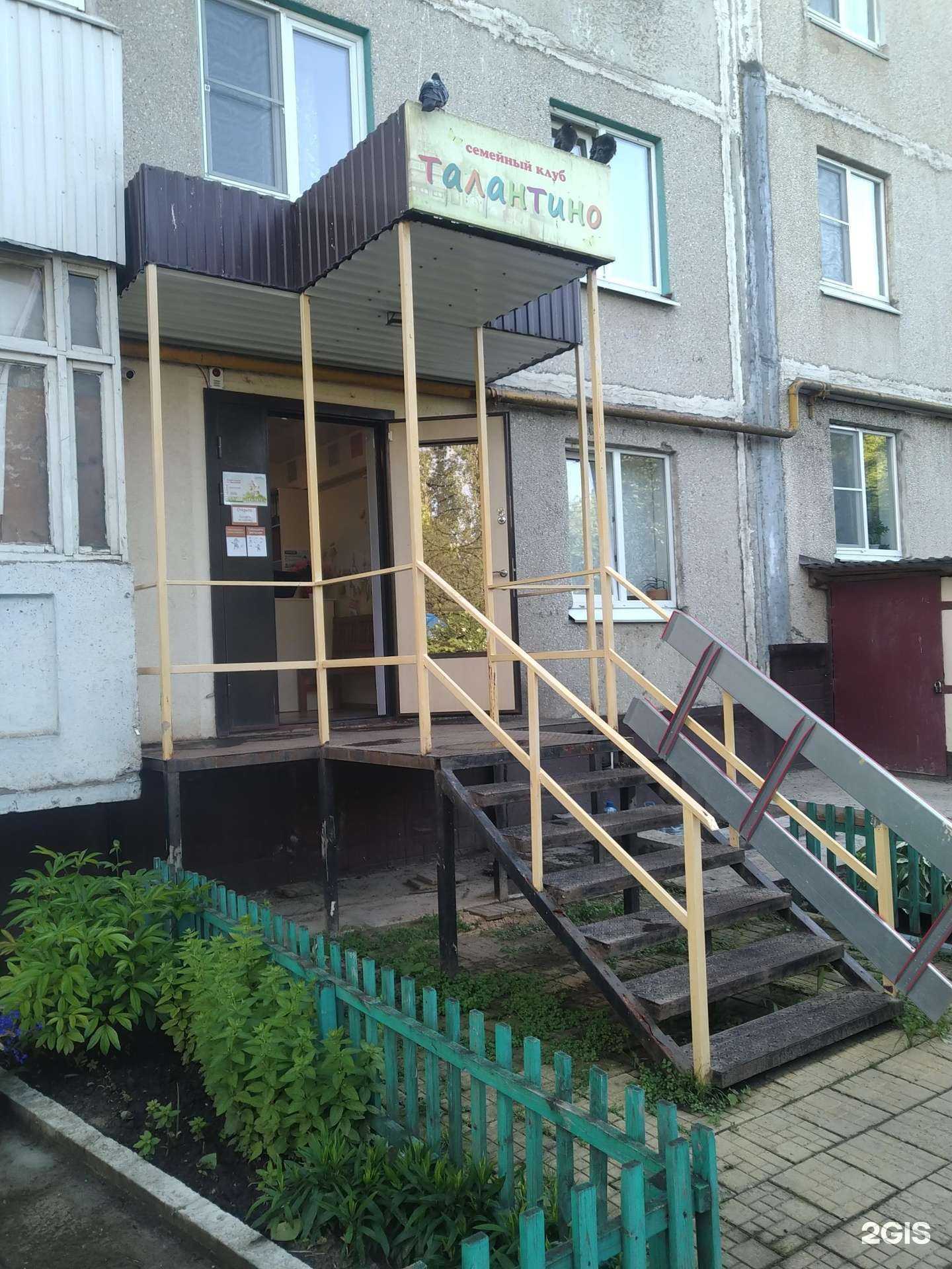 Отзывы на компанию Талантино в г. Елец c фото