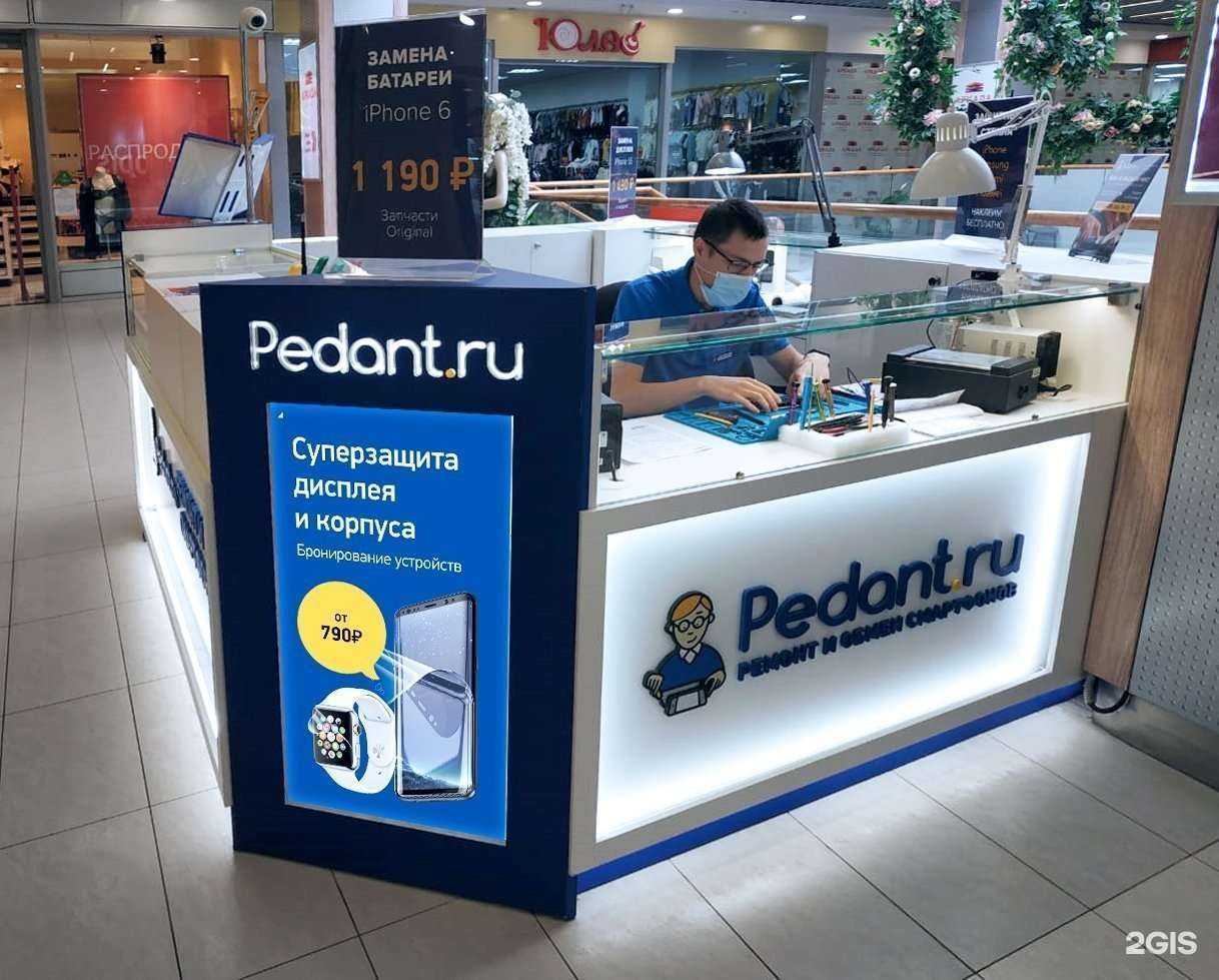 Отзывы на компанию Сервис Pedant.ru в Уфе c фото