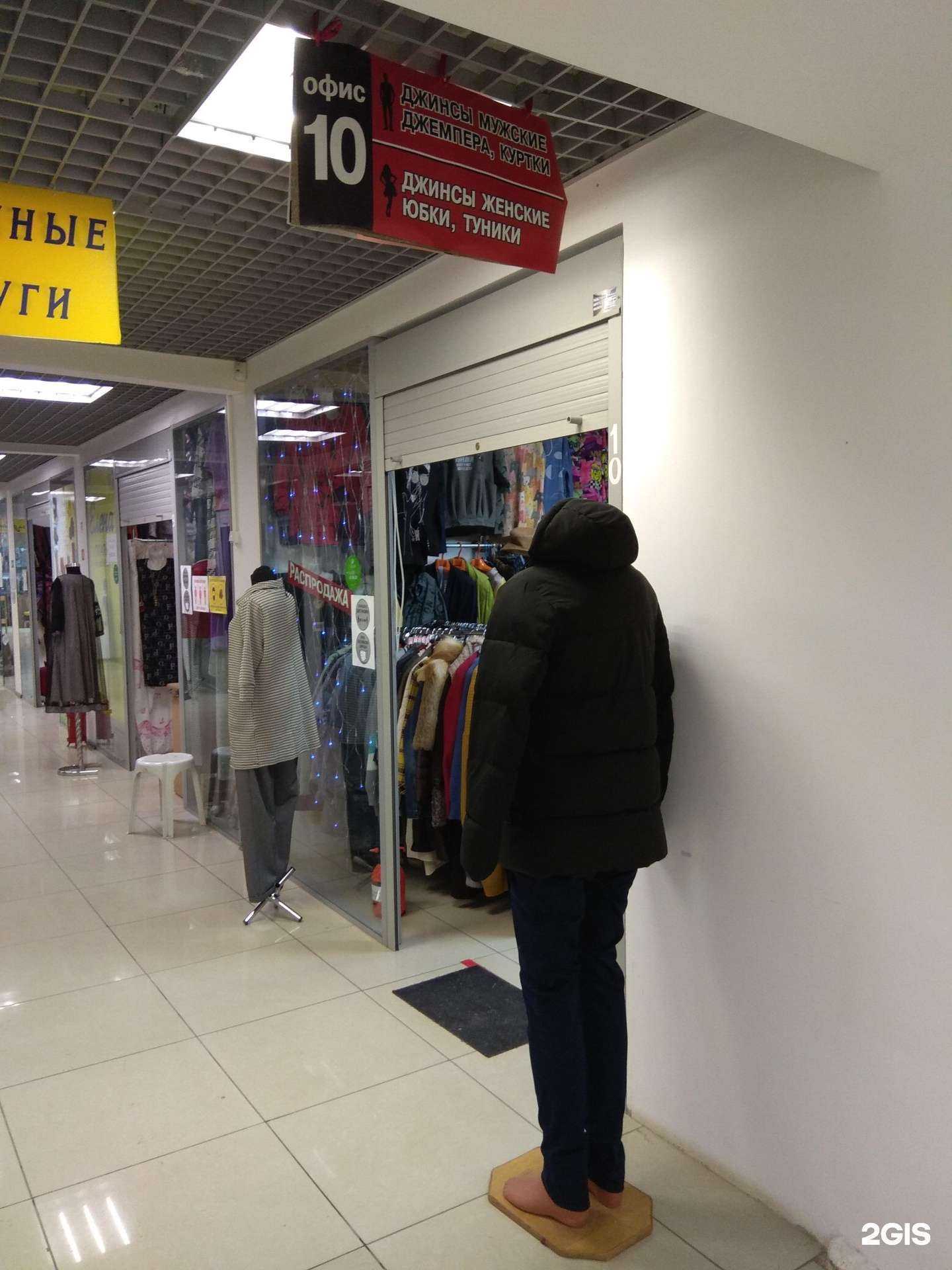 Отзывы на компанию Магазин джинсовой одежды в Перми c фото