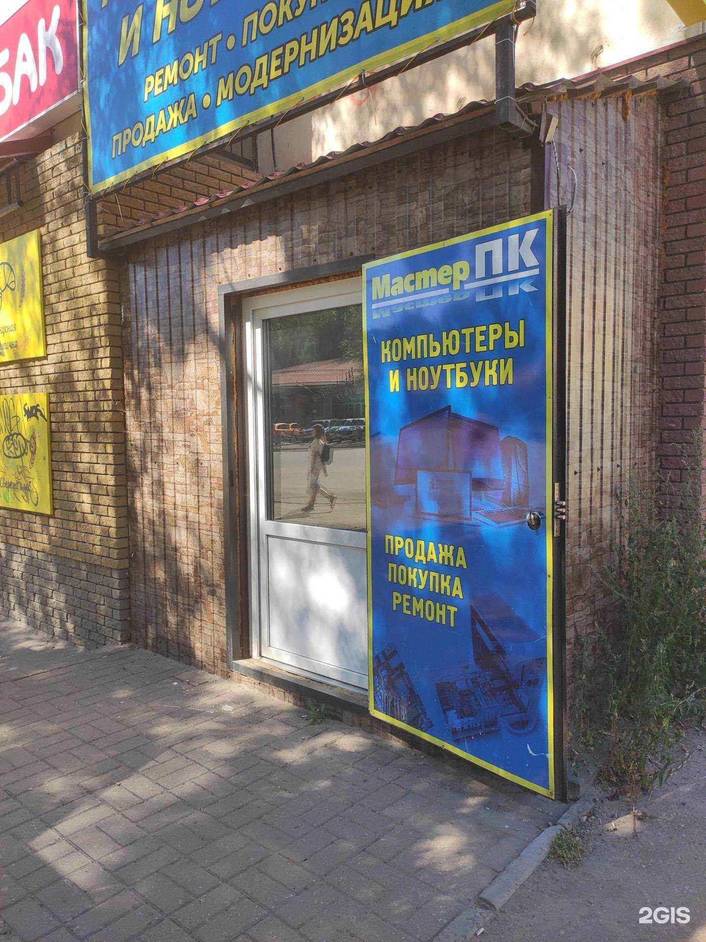 Отзывы на компанию Мастер ПК в г. Арзамас c фото