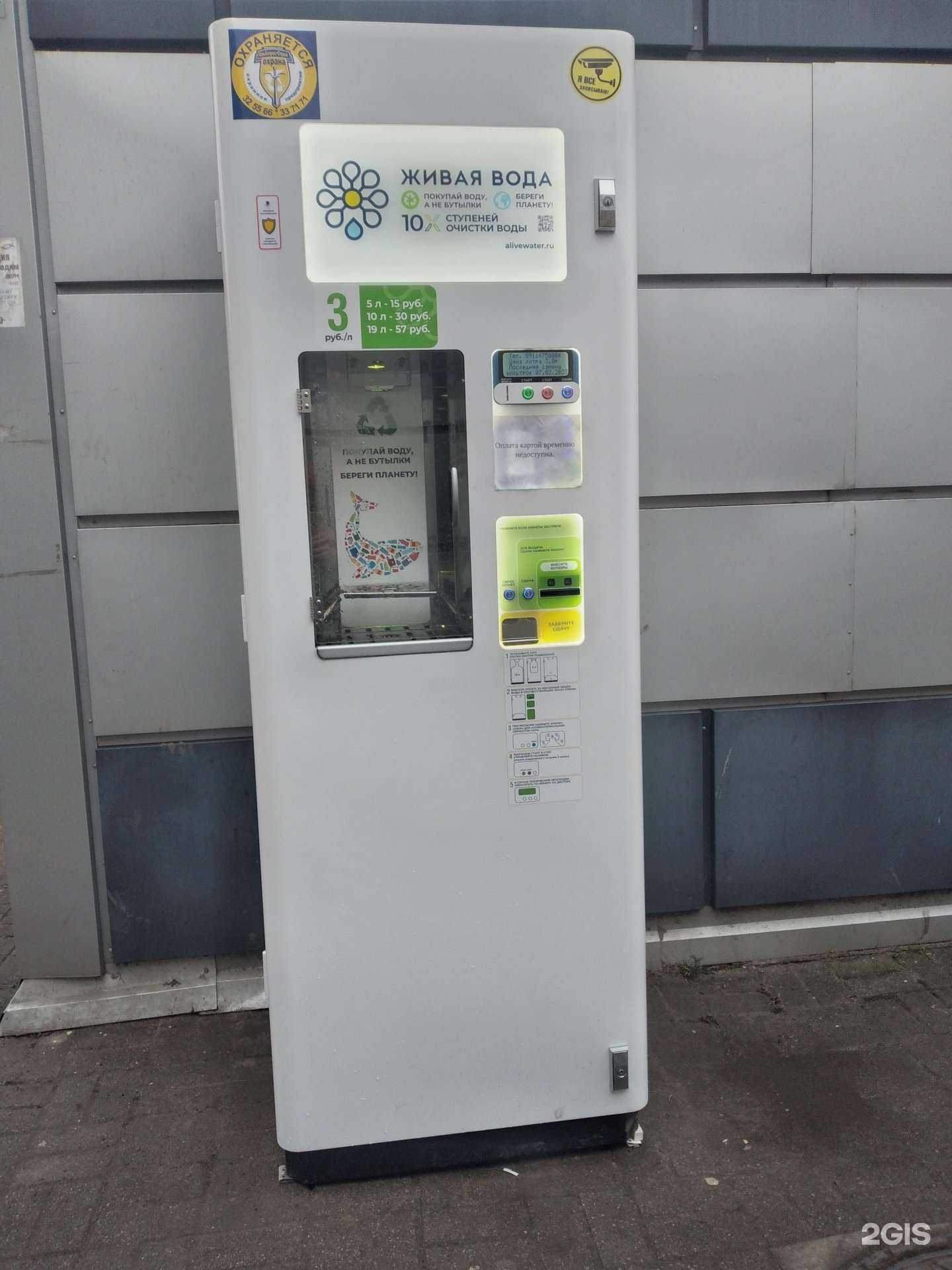 Отзывы на компанию Живая вода в Калининграде c фото