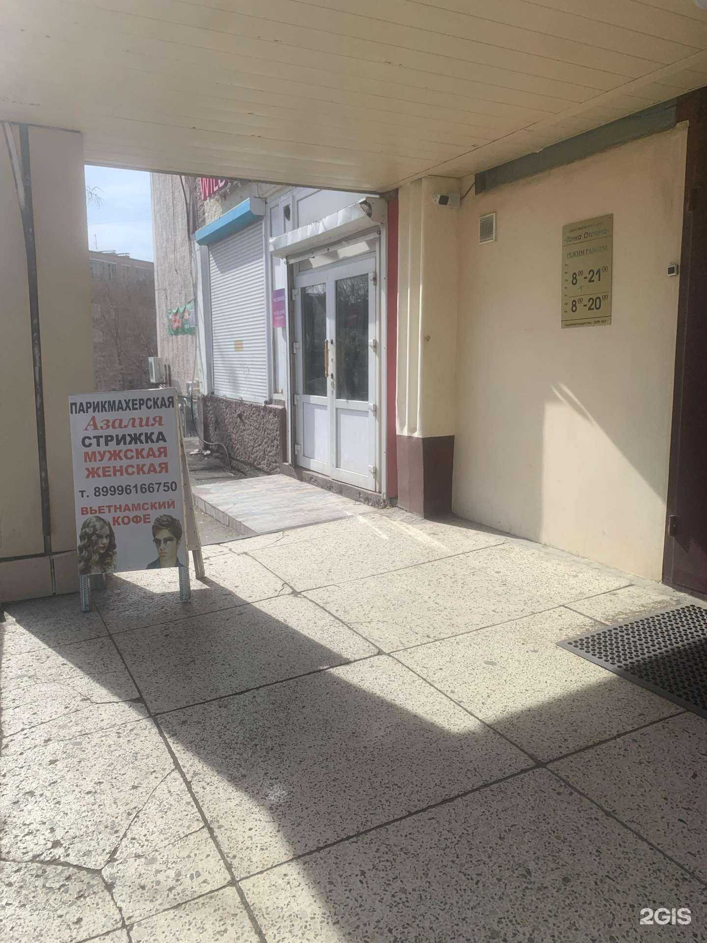 Отзывы на компанию Азалия  в Владивостоке c фото