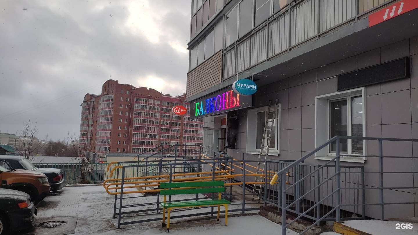 Отзывы на компанию Gloria Home в Красноярске c фото