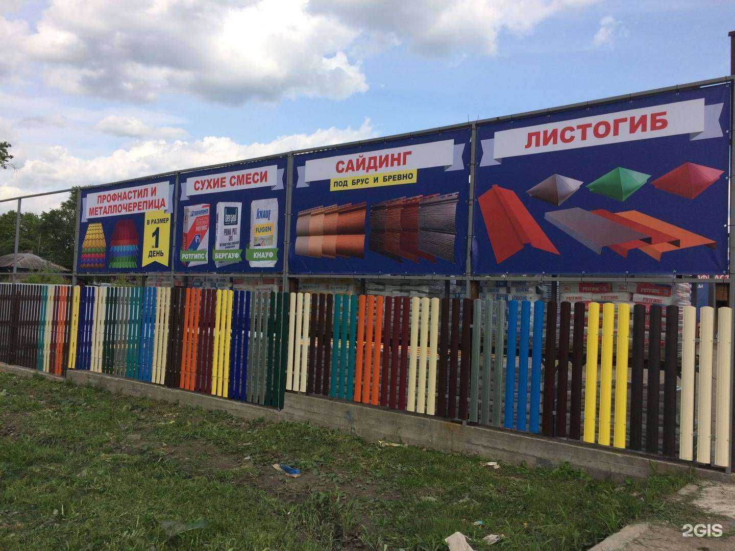 Отзывы на компанию Стройбаза на Лифанова в Перми c фото