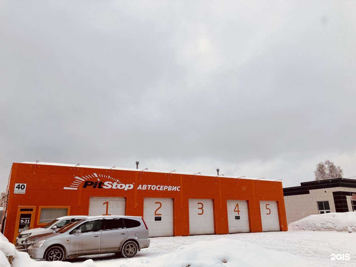 Отзывы на компанию Pitstop в Новосибирске c фото